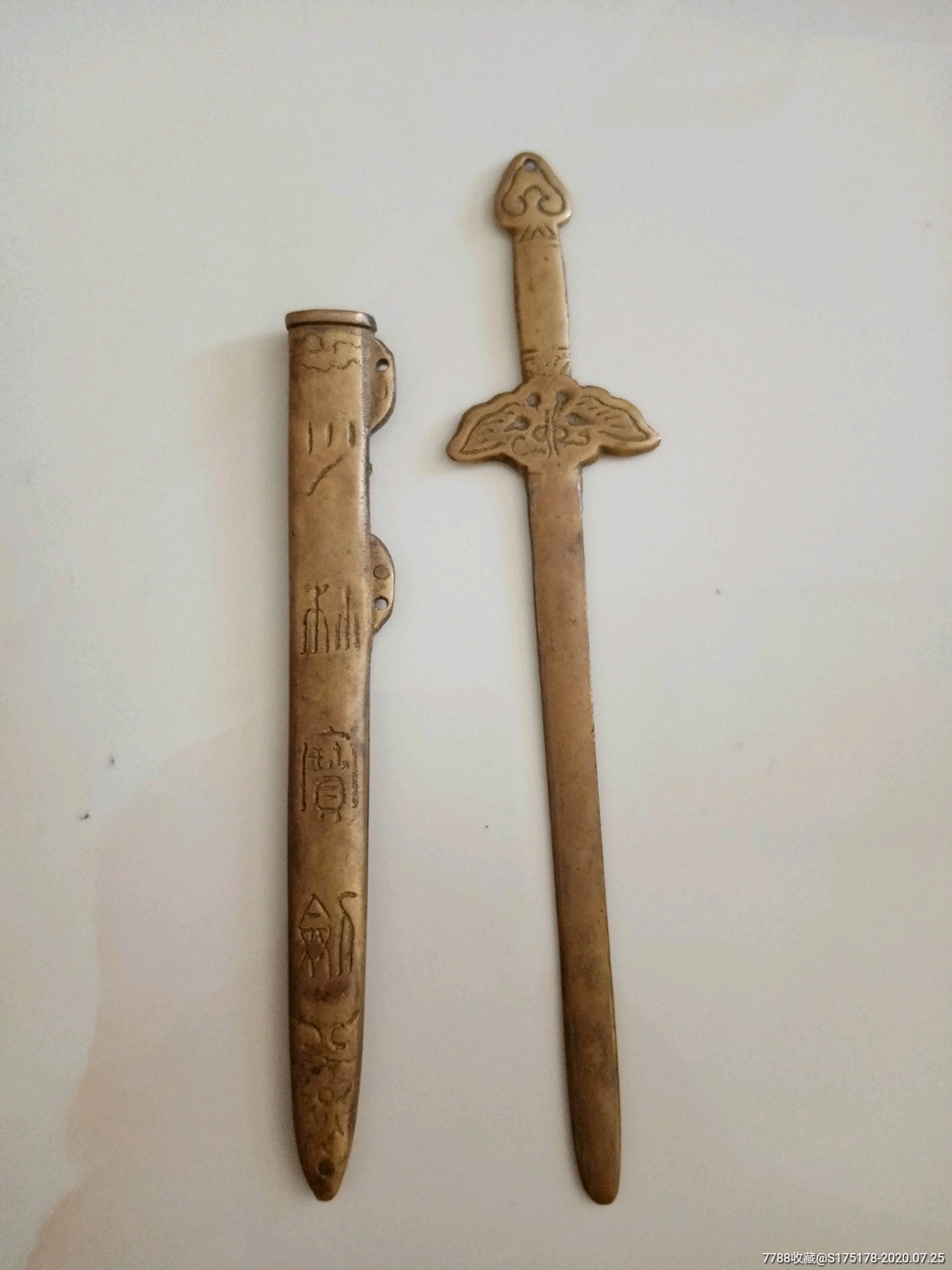 青龙宝刀—辟邪利器