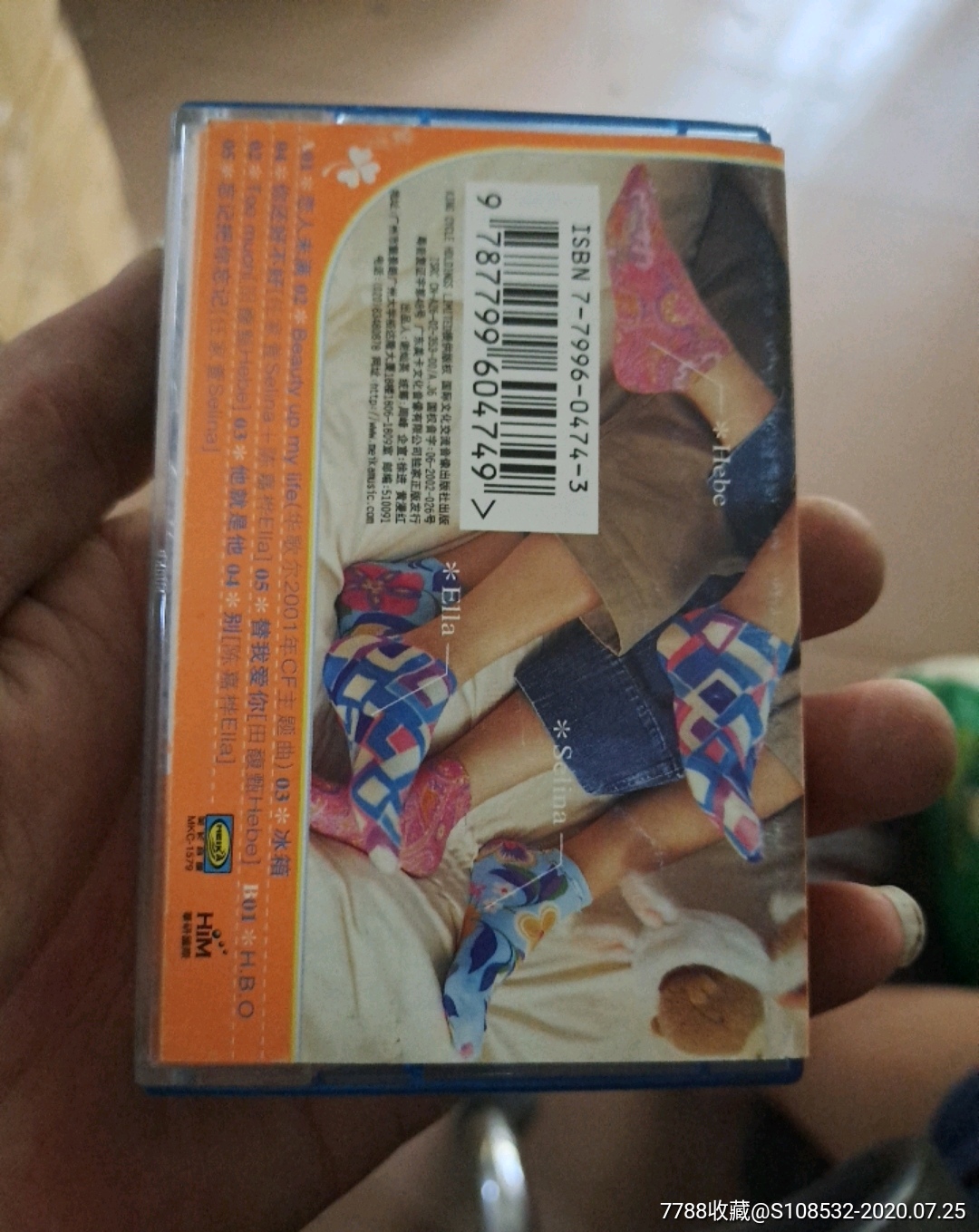 she女生宿舍-磁带/卡带-7788旧货商城