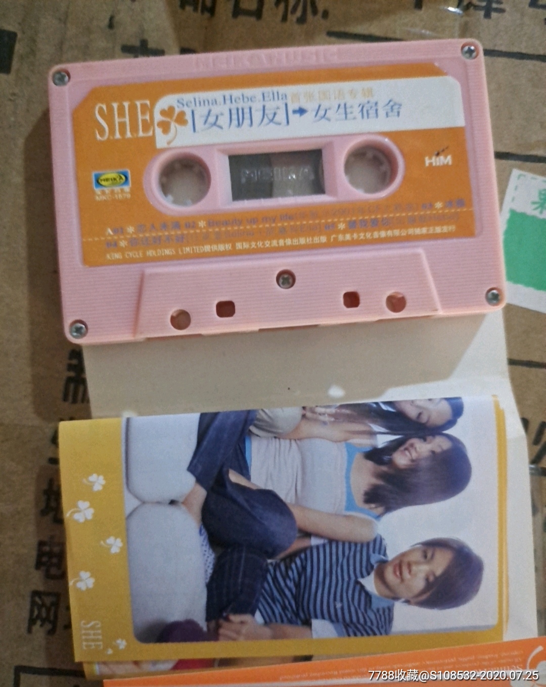 she女生宿舍,磁带/卡带_第3张_7788磁带收藏