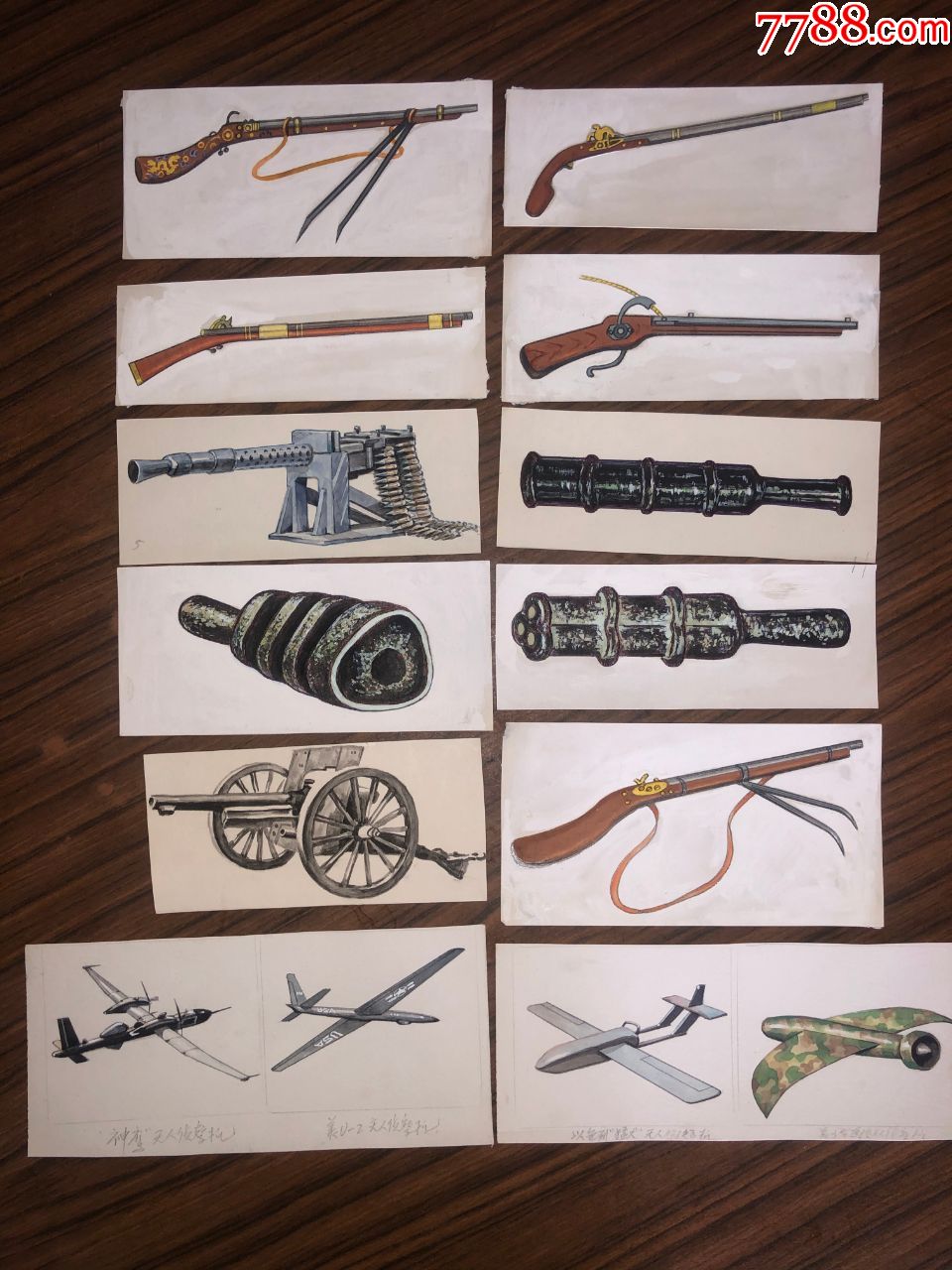 枪支武器彩色手绘画稿57张合售