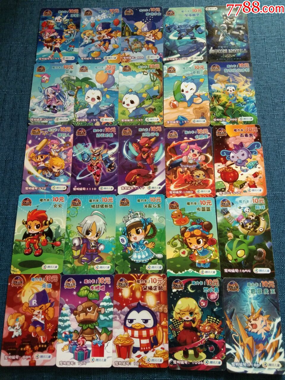 腾讯儿童,魔力卡,洛克王国25张不同