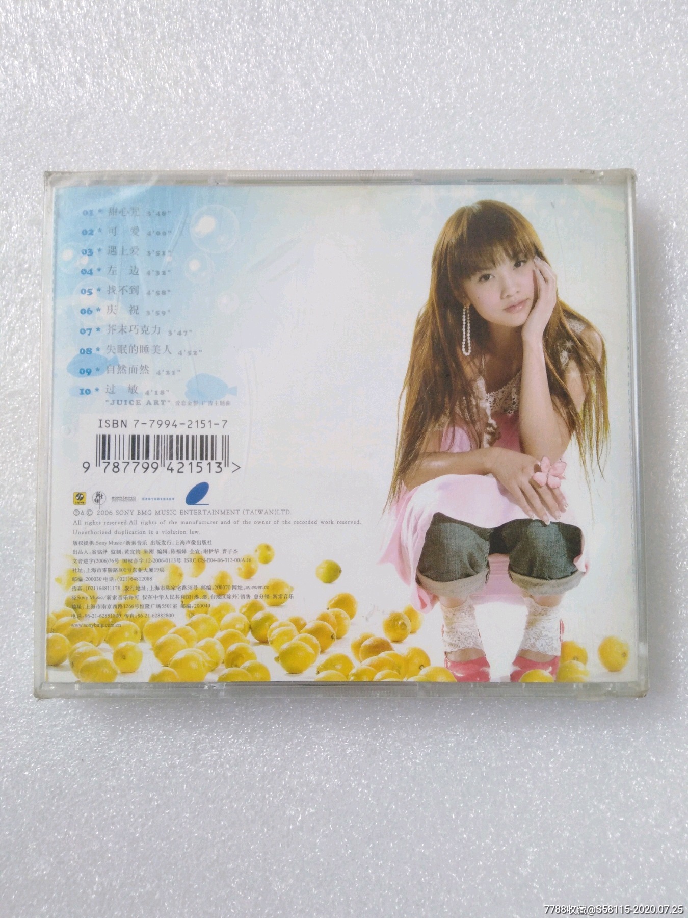 杨丞琳《遇上爱》