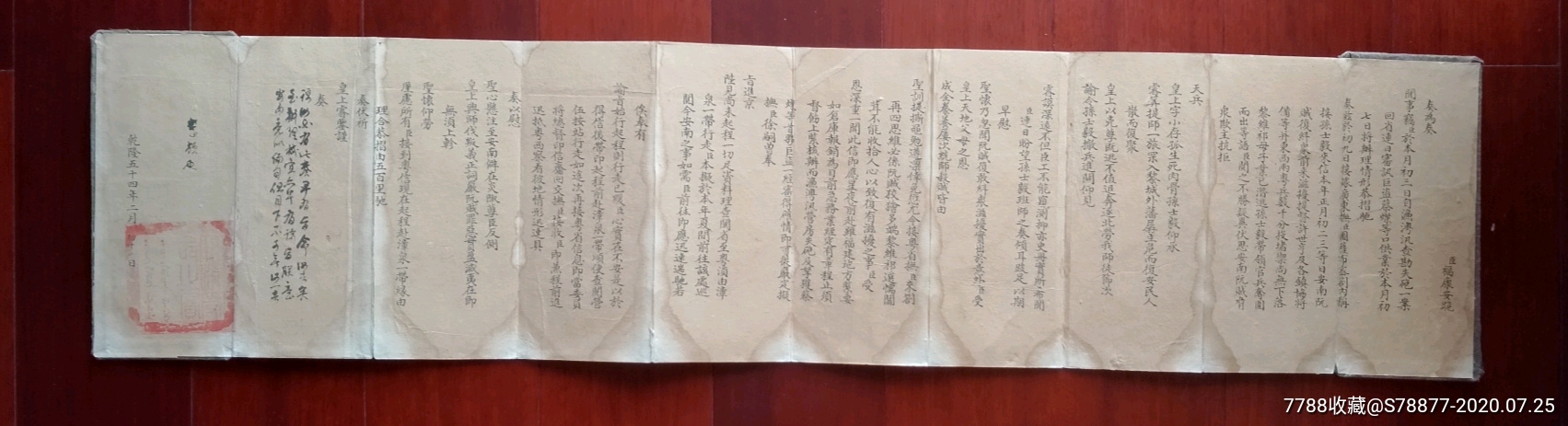处理一本乾隆皇帝御批奏折,新品作旧,请买家注意,玩一玩还行