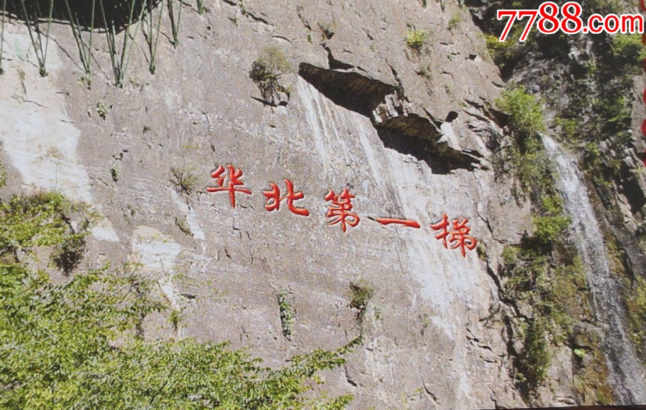 北京十渡东湖港风景区(该券本网唯一)-旅游景点门票--se74495013-零售