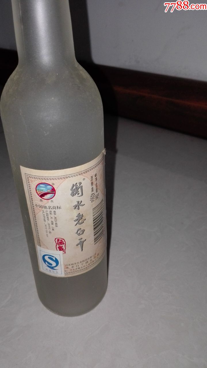 200年衡水老白干