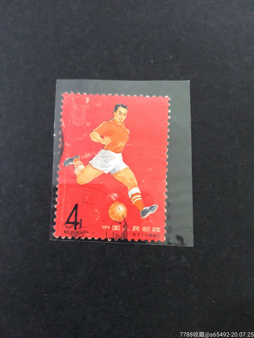 纪116二运会(11-1)-新中国邮票-7788商城