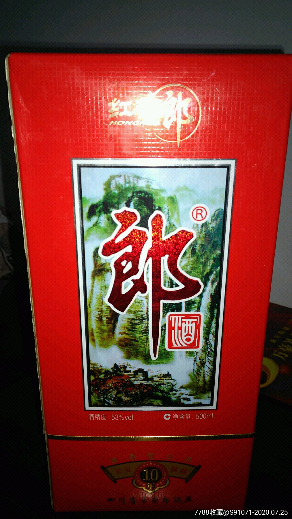 07年山水红花郎_价格750.