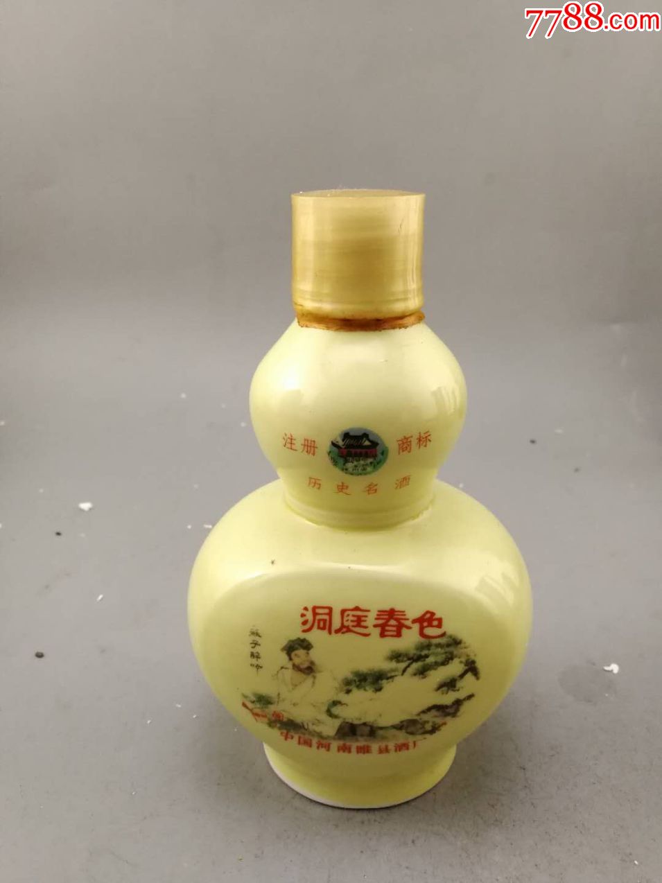 80年代洞庭春色半斤-价格:880.0000元-se74496962-老酒收藏-零售-7788