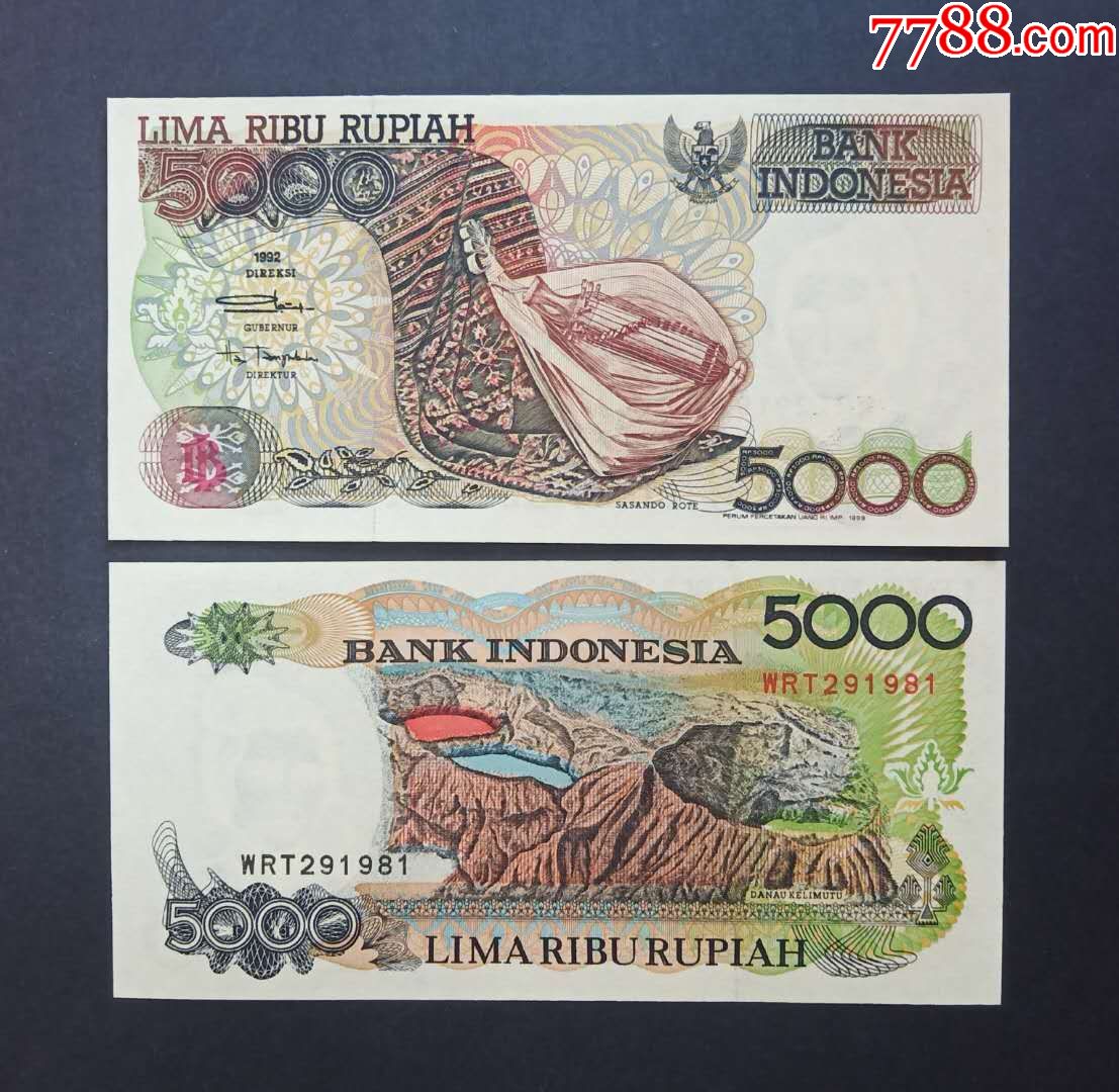 印度尼西亚5000卢比纸币1992年外国钱币