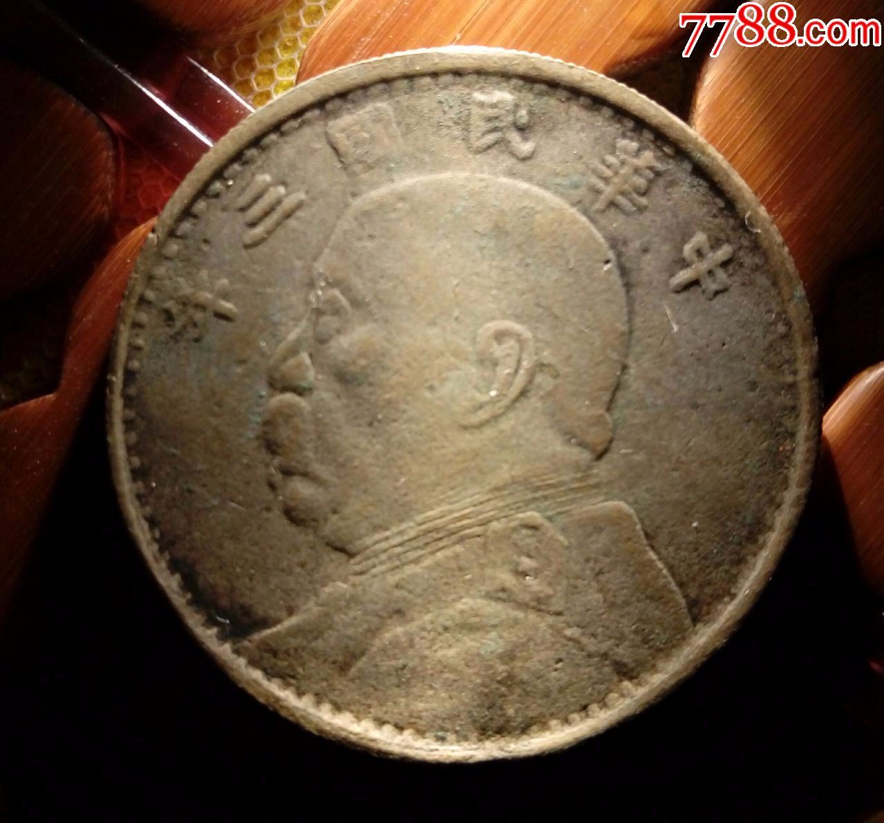 民间私铸老假袁大头三年造型不错