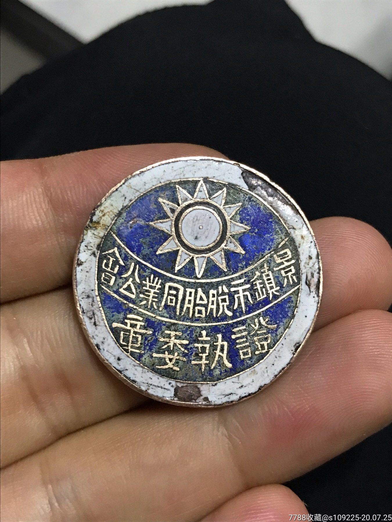 民国景德镇瓷器脱胎业工会少见