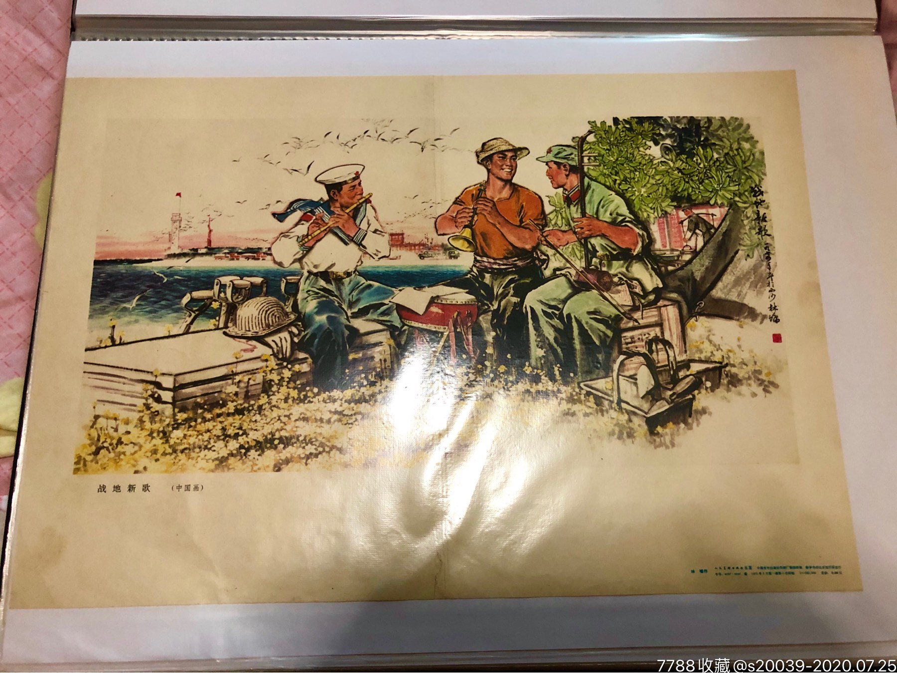 战地新歌-年画/宣传画-7788收藏__收藏热线