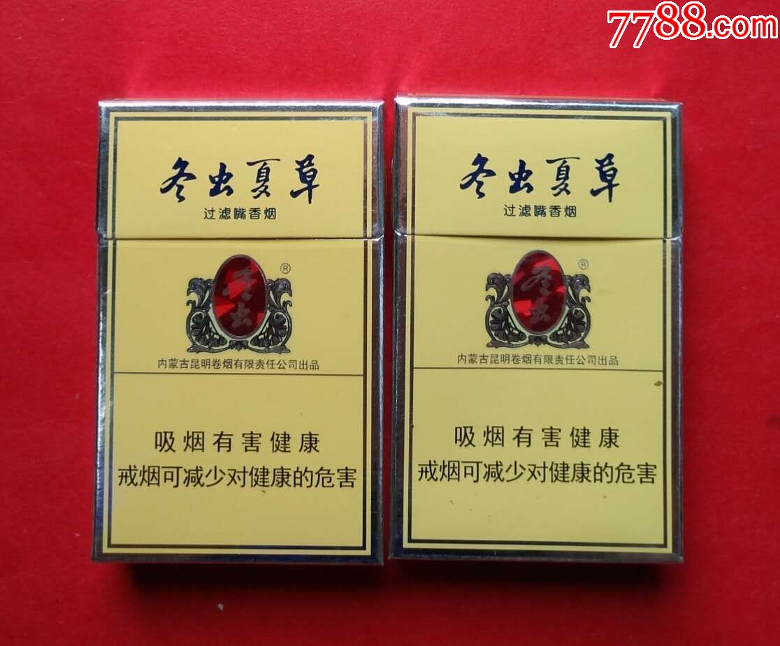 冬虫夏草非卖品0码1对