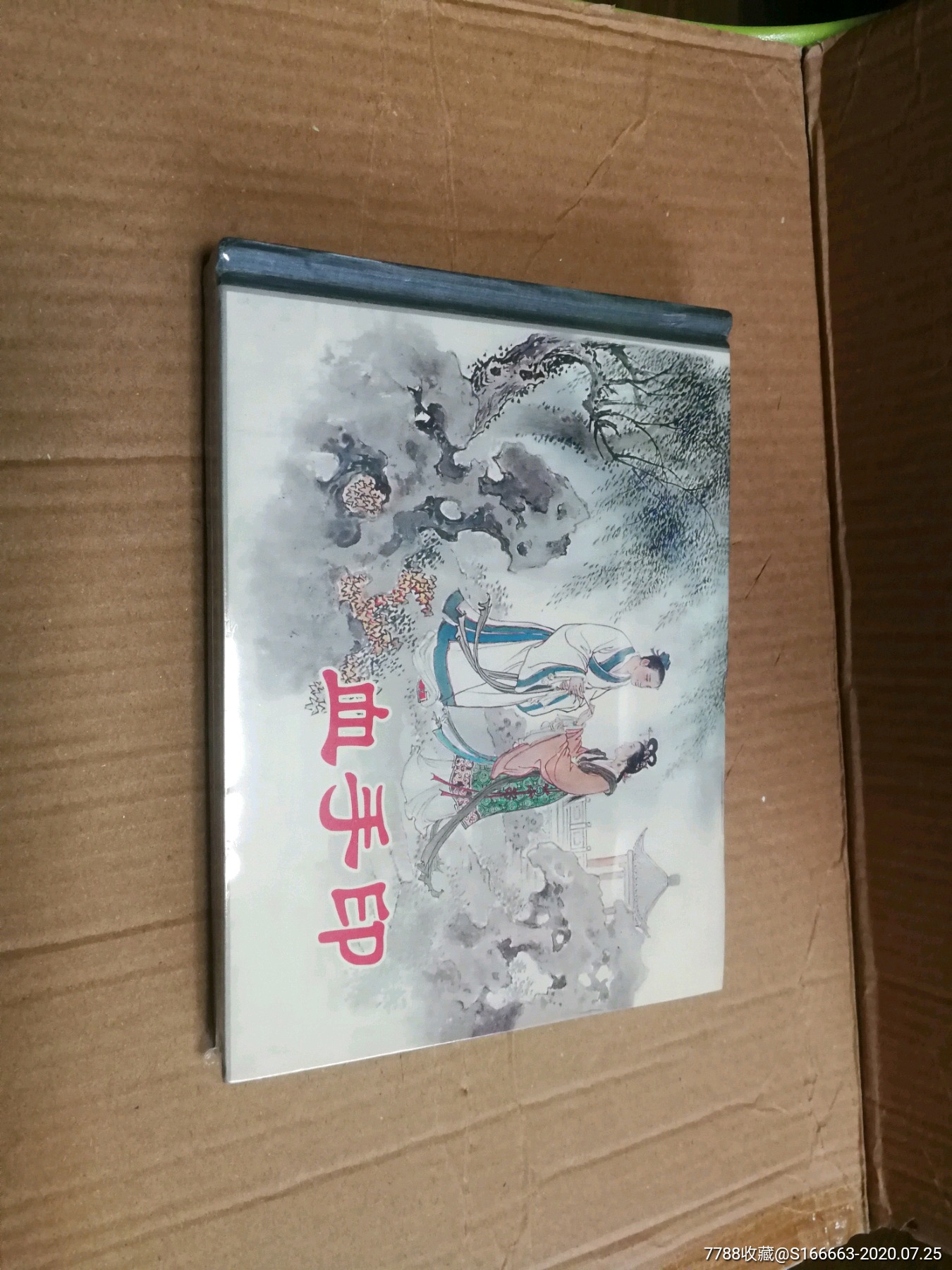 上美早期小精《血手印》_连环画/小人书_第1张_7788小人书