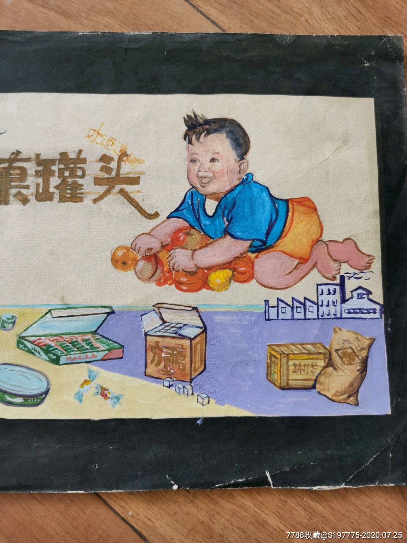 糖果罐头广告绘画设计原稿彩色画稿