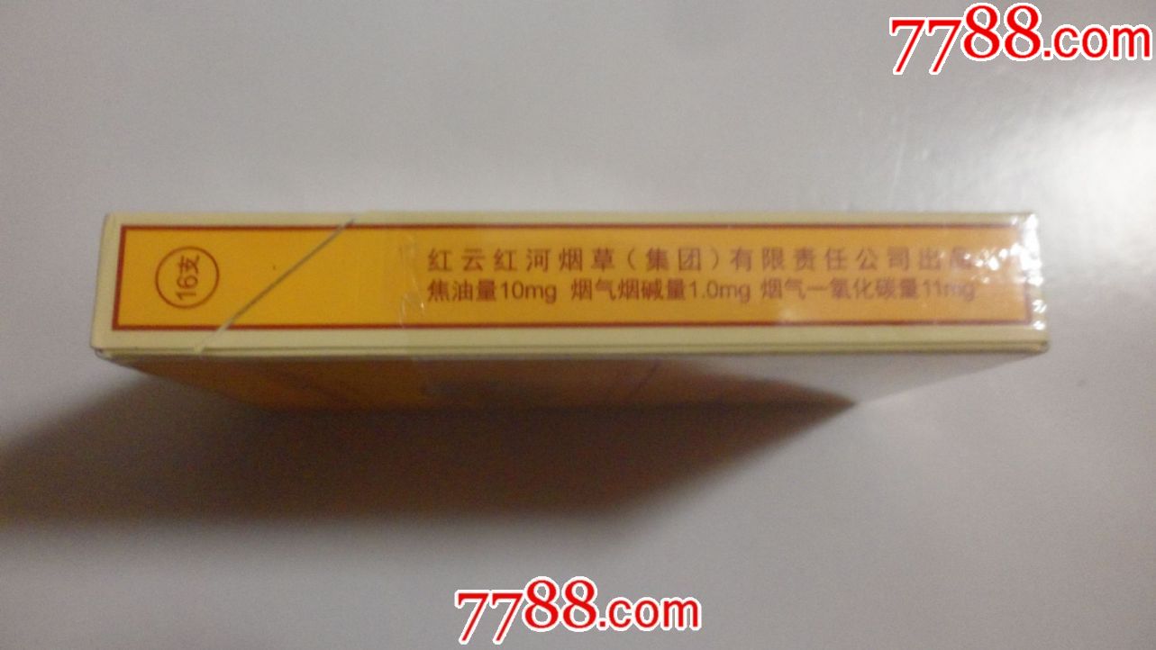 小熊猫【云烟】16戒烟版;非卖品;近95品.