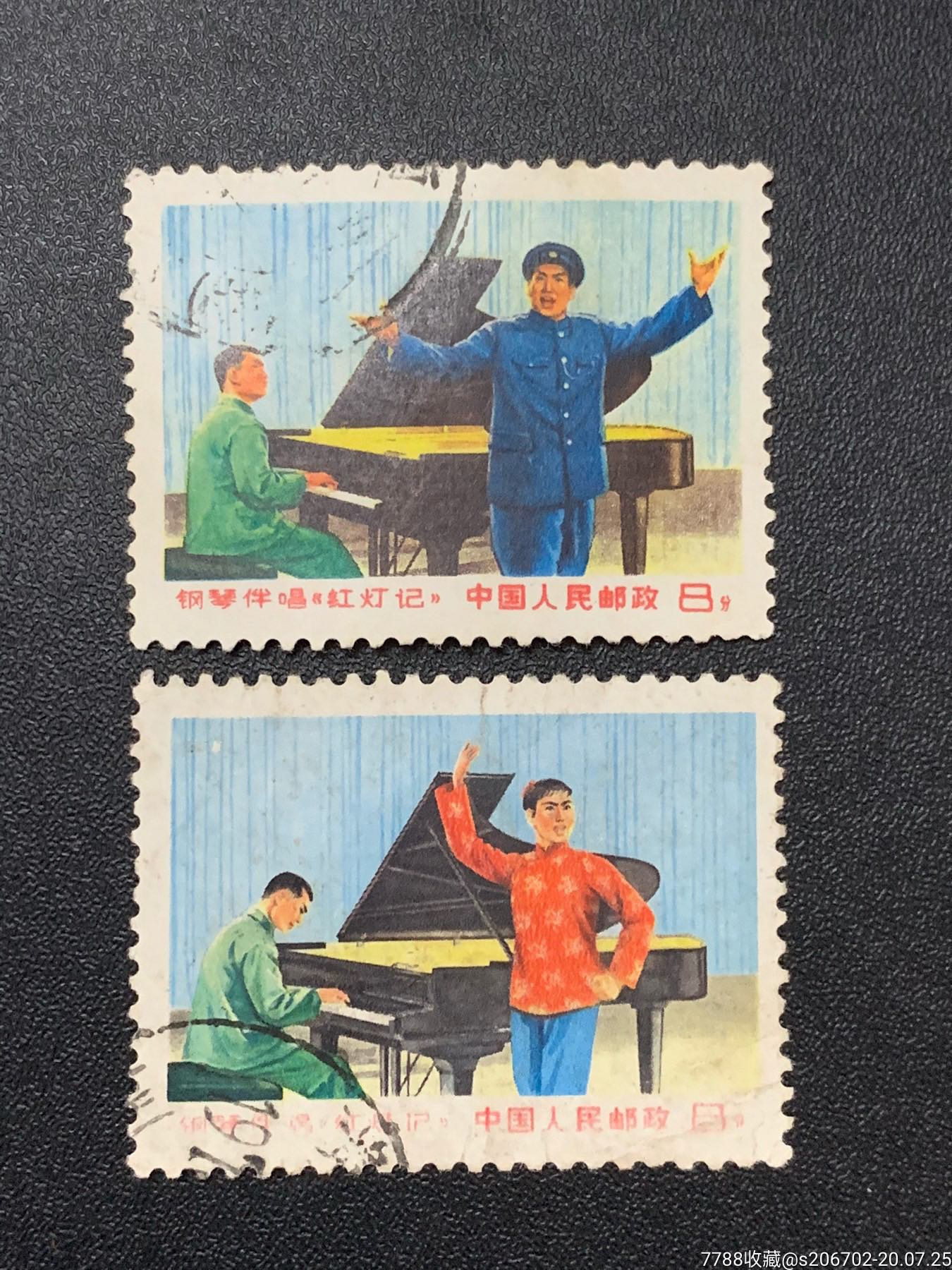 文16红灯记(信销),新中国邮票_第1张_7788邮票收藏