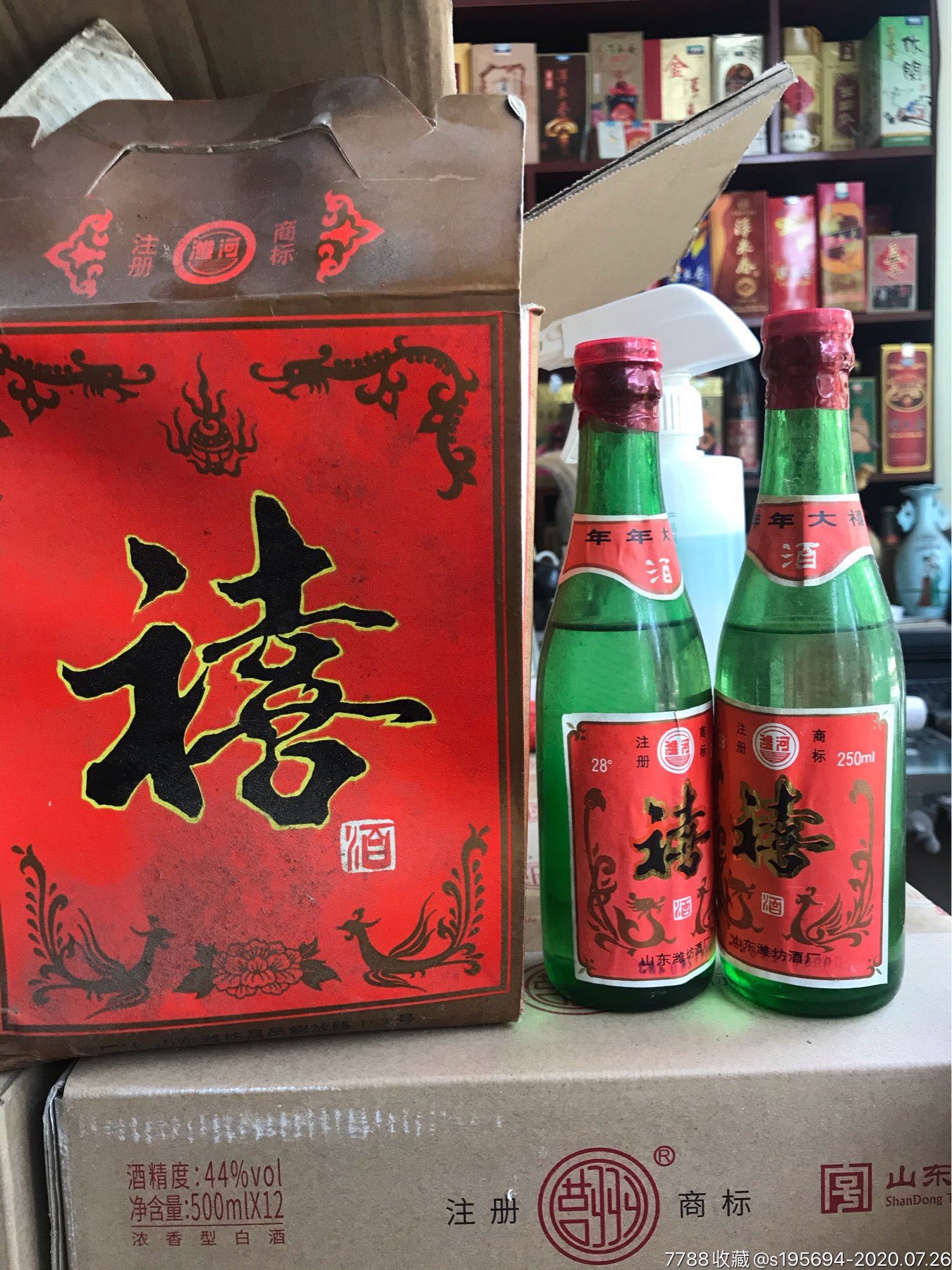 1996年,国营潍坊酒厂,28度