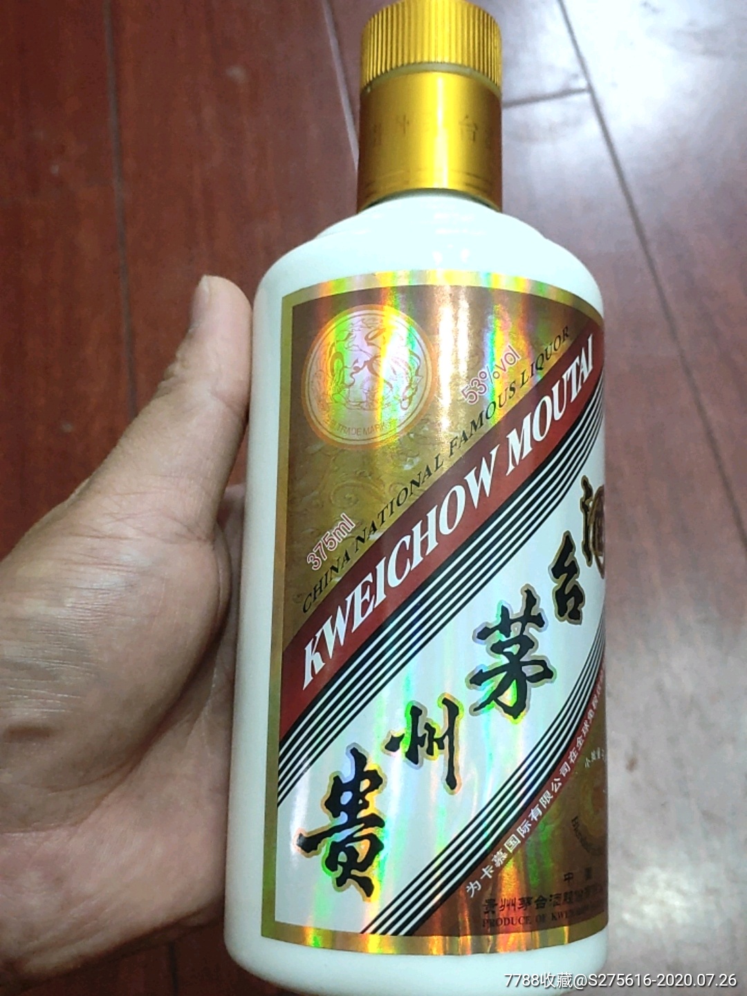 贵州茅台酒卡慕375小批量勾兑