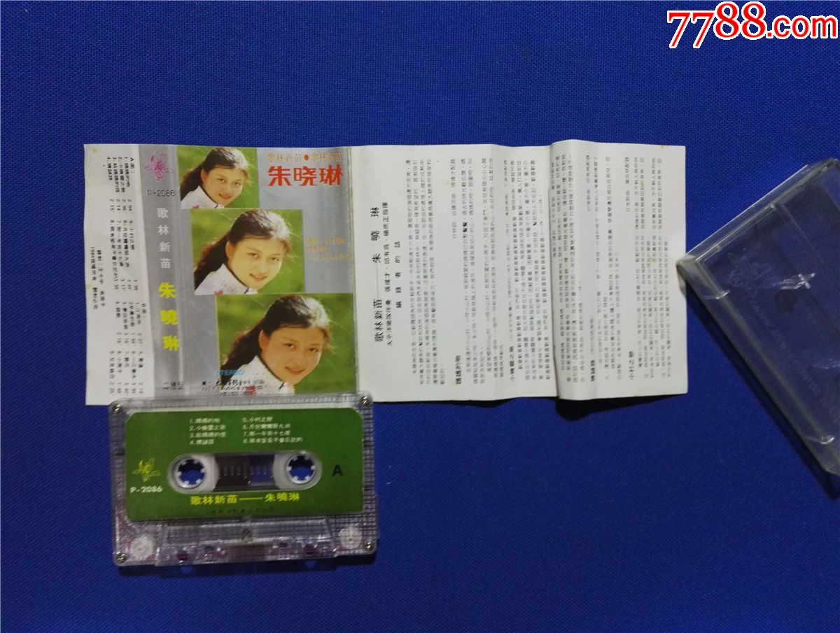 朱晓琳-歌林新苗-妈妈的吻(磁带16-)