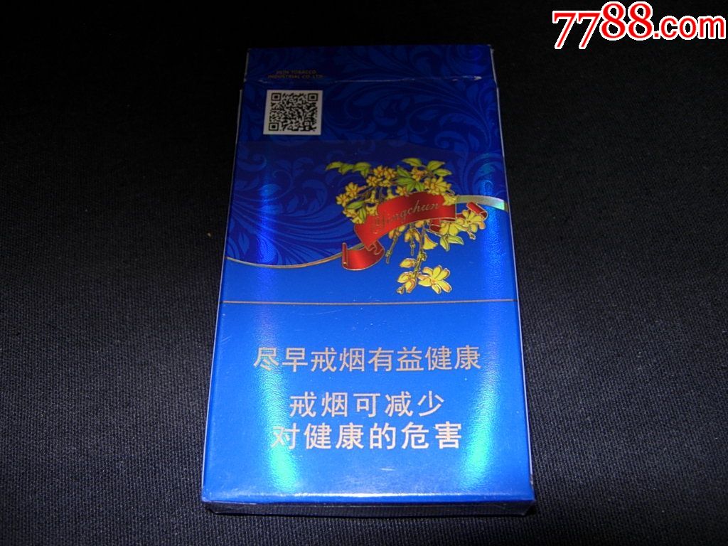 长白山---迎春--蓝尚---细支