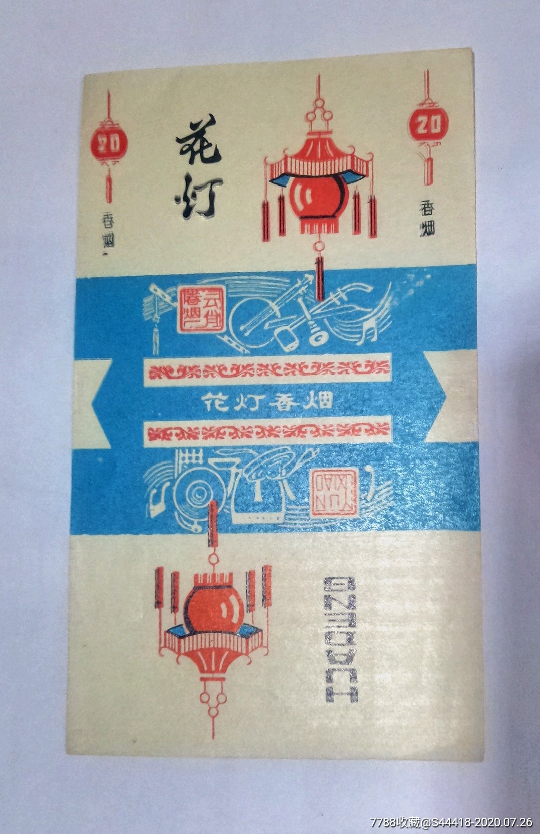 花灯,烟标/烟盒_第1张_7788烟标收藏