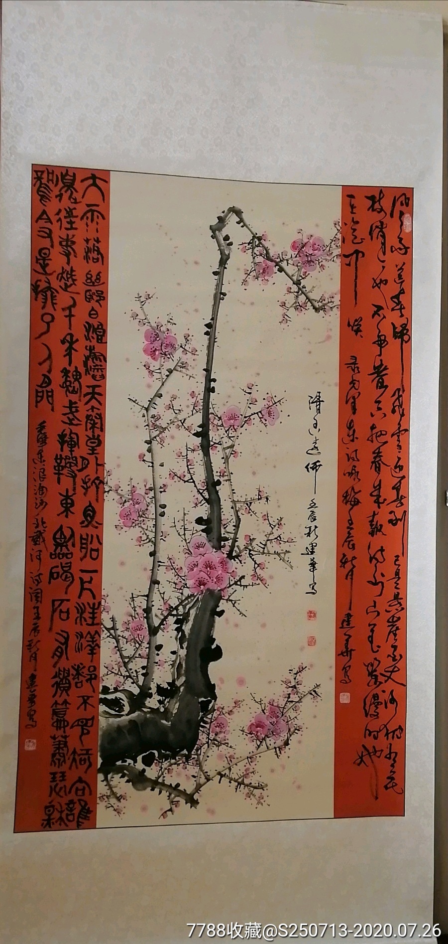 陈建华四尺梅花中堂_第1张_7788书画网
