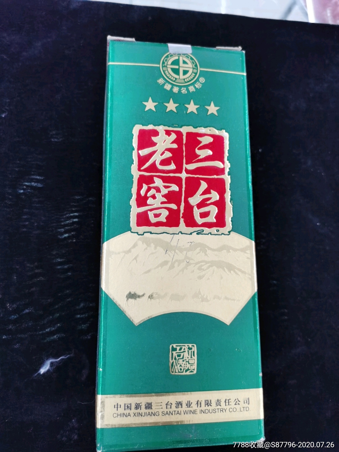 新疆名酒三台老窖…500ml46%_价格2200元【大将军】_第1张_7788