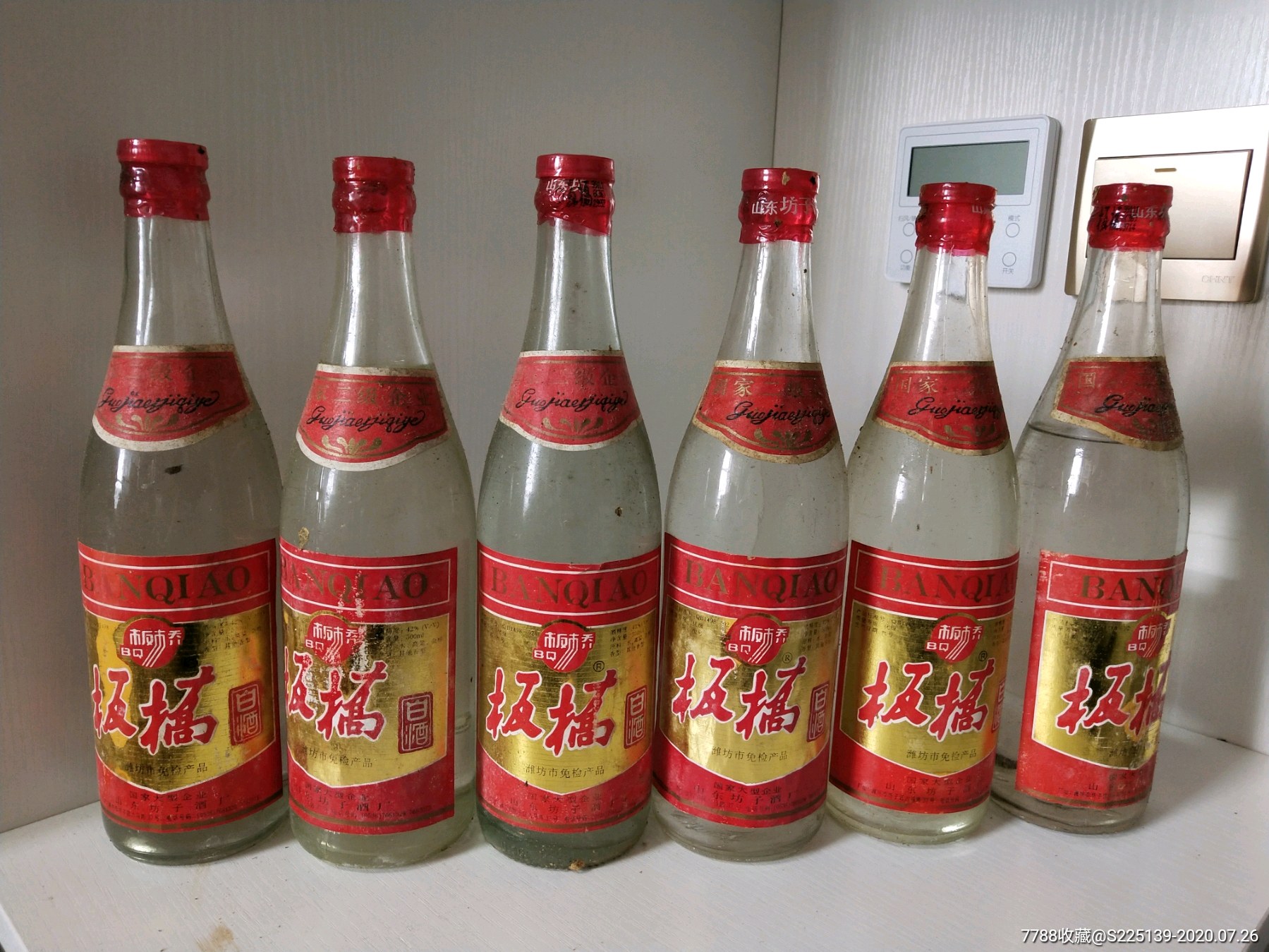 99年板桥白酒.42度,国家二级企业.潍坊市免检产品.10瓶,超值