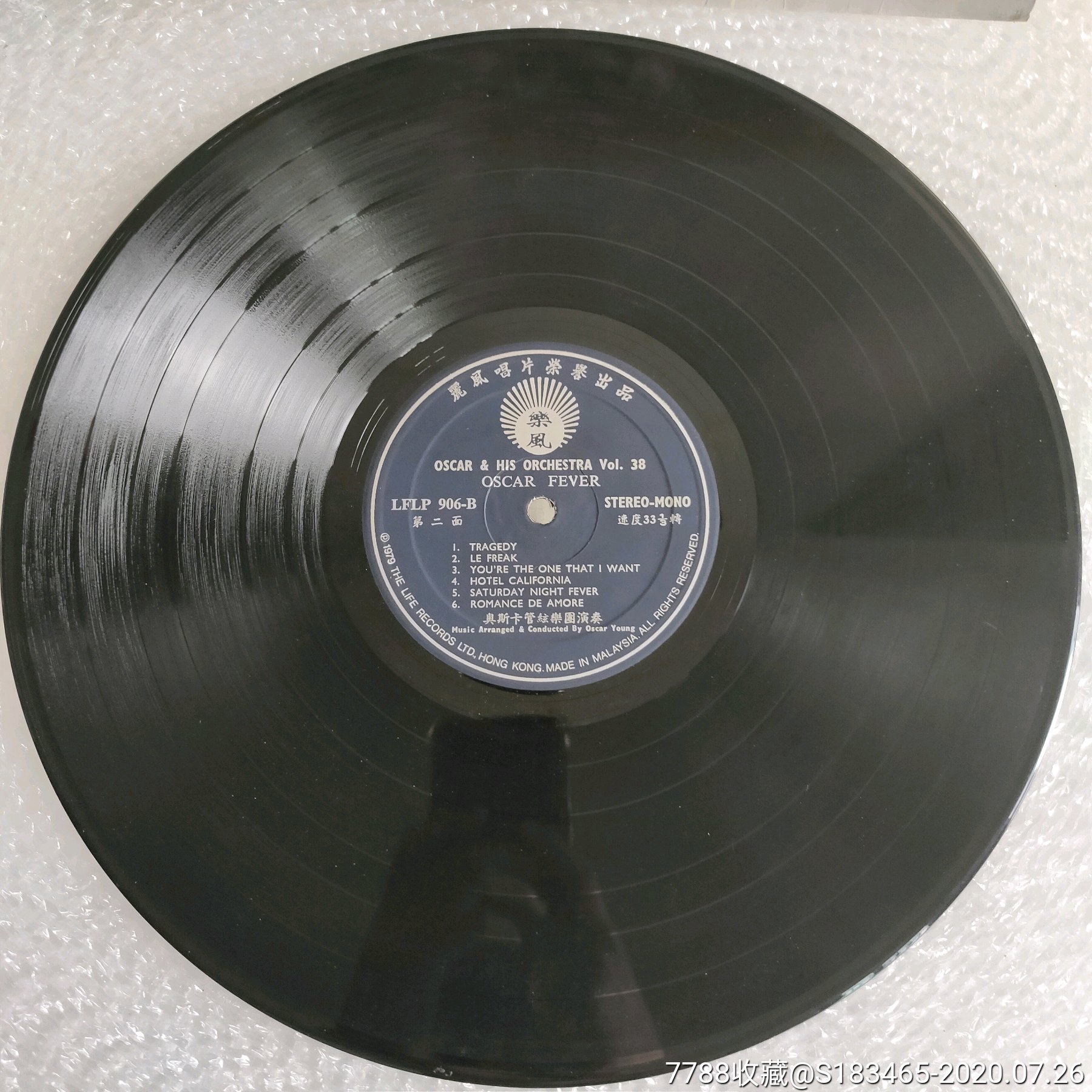 稀有孤品1979奥斯卡管弦乐团演奏音乐黑胶唱片,碟片很新,轻微毛痕,一