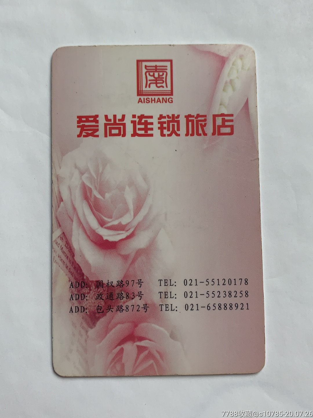 天平宾馆￥89品99上海静安昆仑大酒店￥159品99亚特兰蒂斯酒店