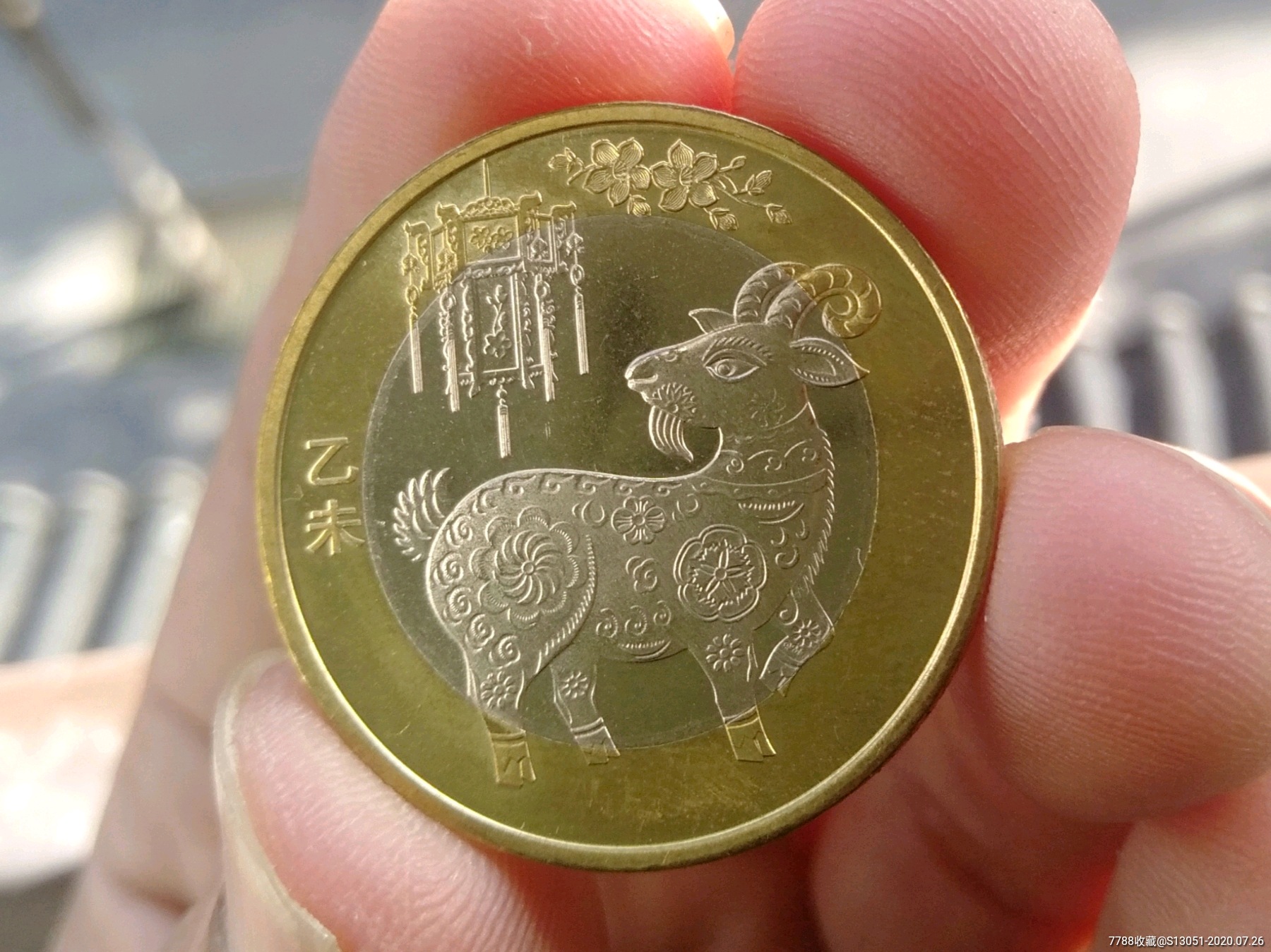 二羊2,普通纪念币_第1张_7788纪念币