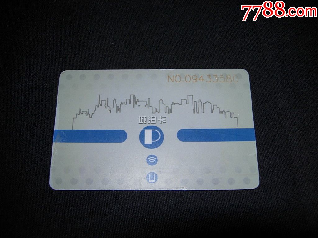 哈尔滨城泊卡_公交/交通卡_图片价格_收藏交易_7788集卡网