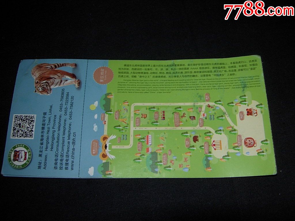 东北虎豹公园详细地图图片