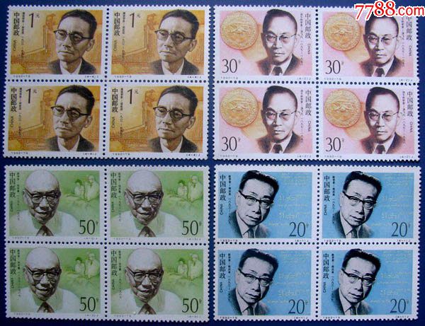 1992-19,现代科学家(三)四方连(4套)(有单张照)甩卖,核好_新中国邮票_图片价格_收藏行情_7788集邮网