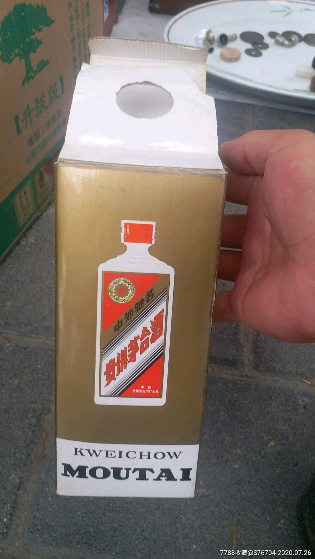 1988茅台酒酒空瓶盒