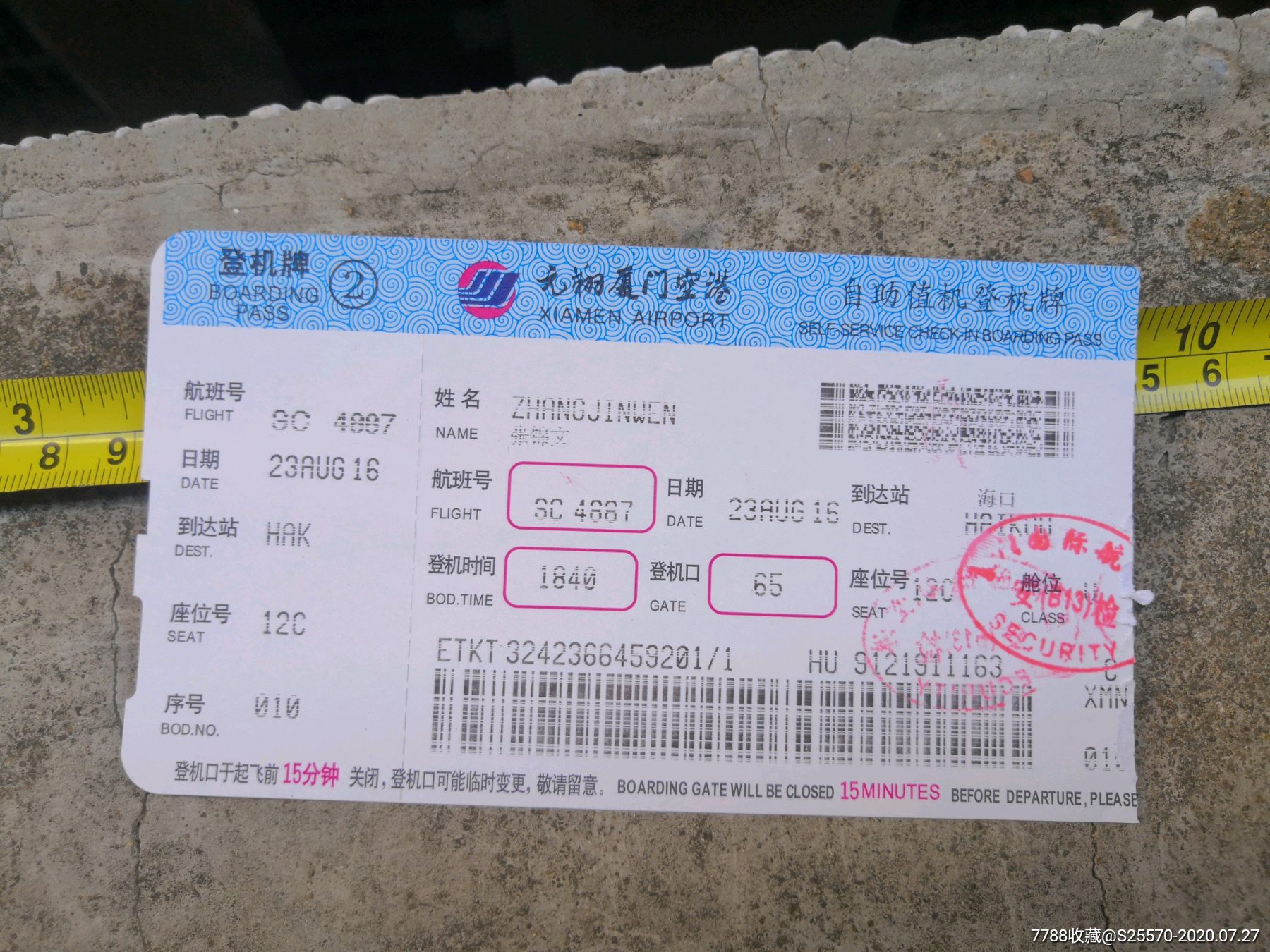 七彩云南4880旅游卡图片