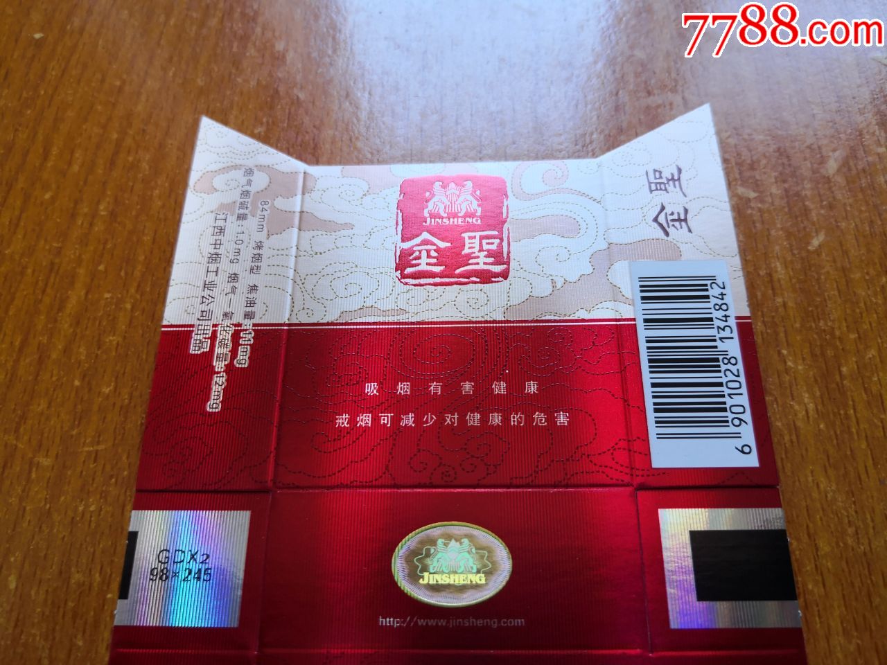 南昌厂【金圣】江西中烟公司,09版戒烟