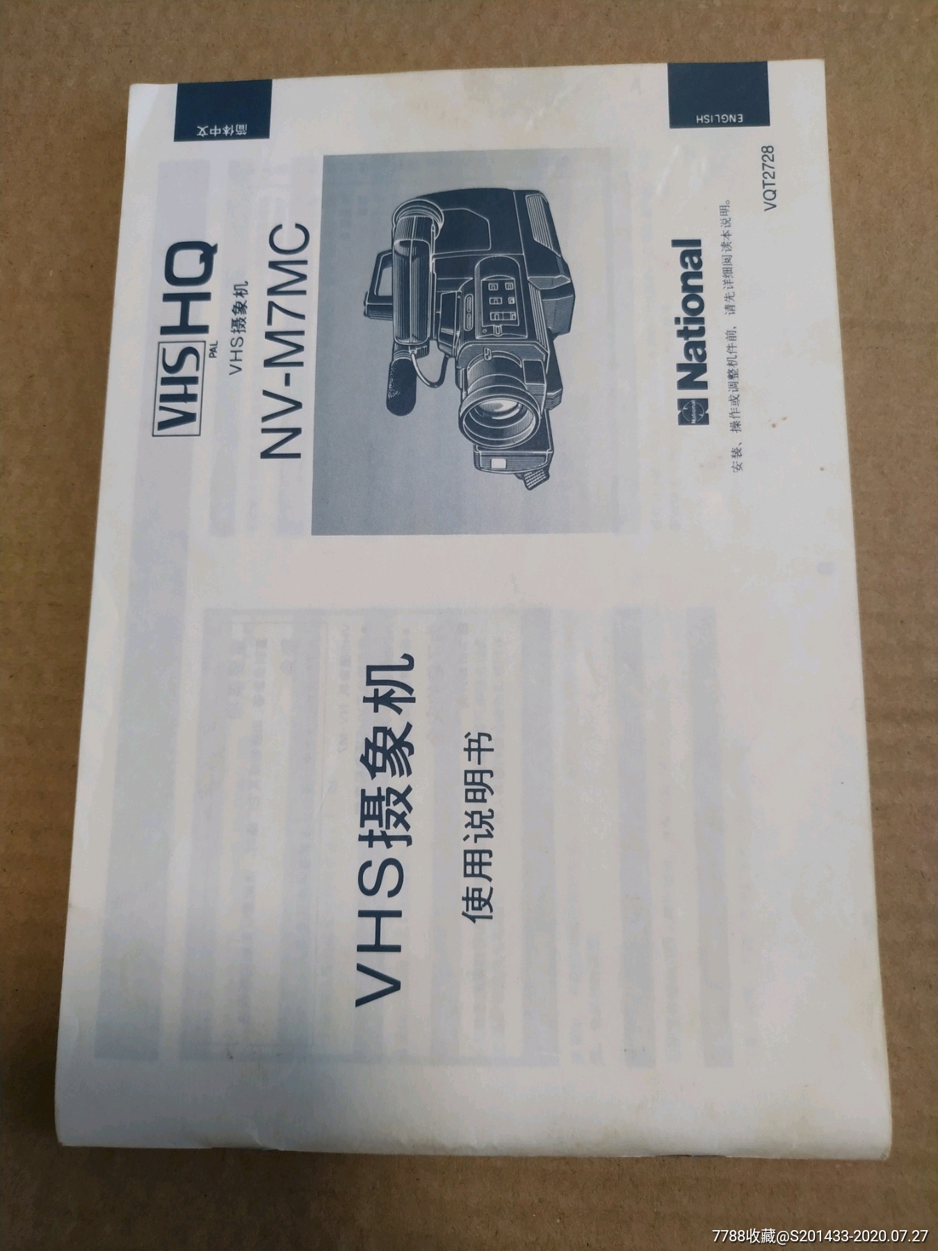 松下vhs摄像机nv-m7mc使用说明书