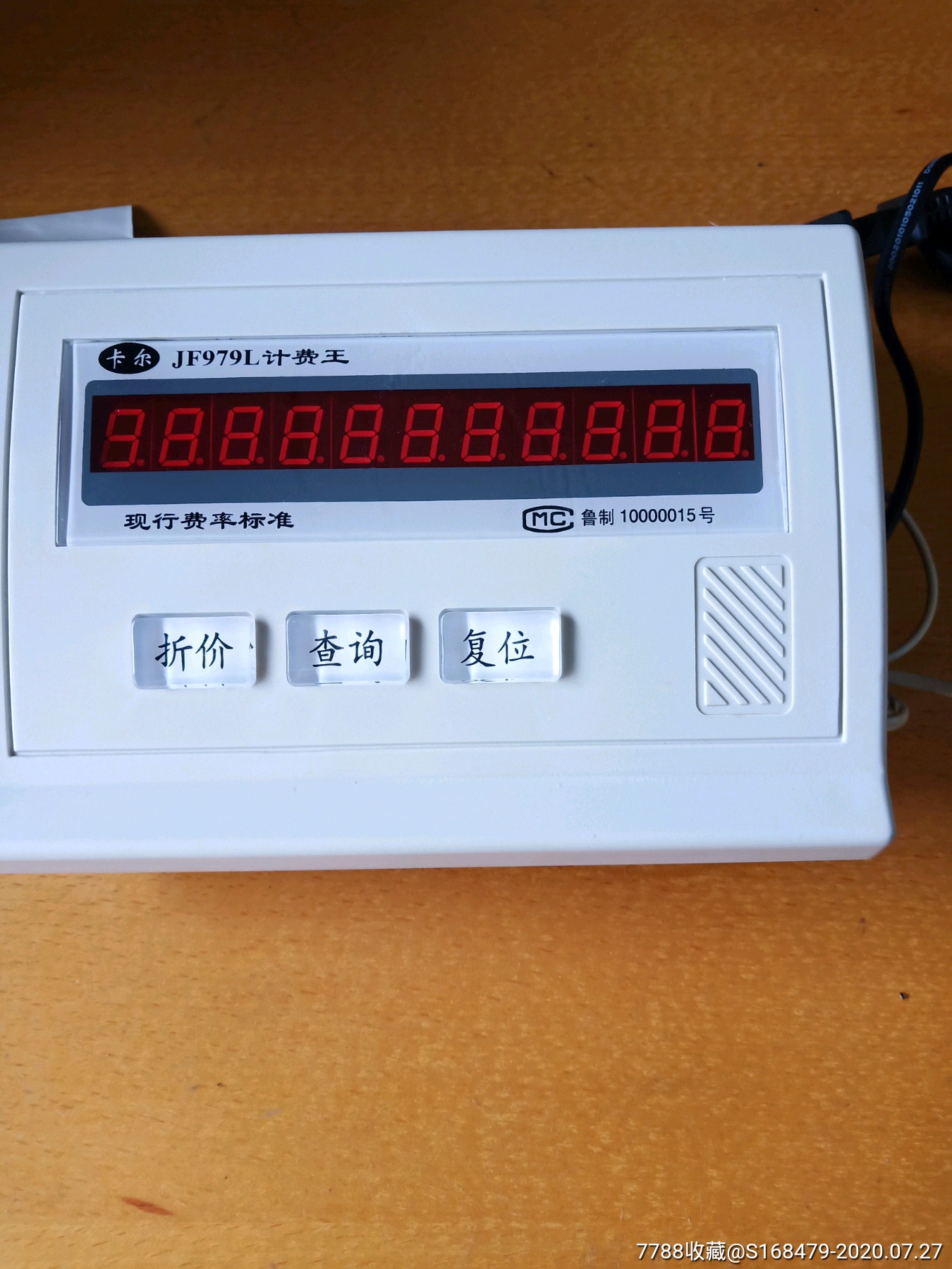 卡尔jf979乚电话计费器(未用)-旧电话机-7788旧货商城
