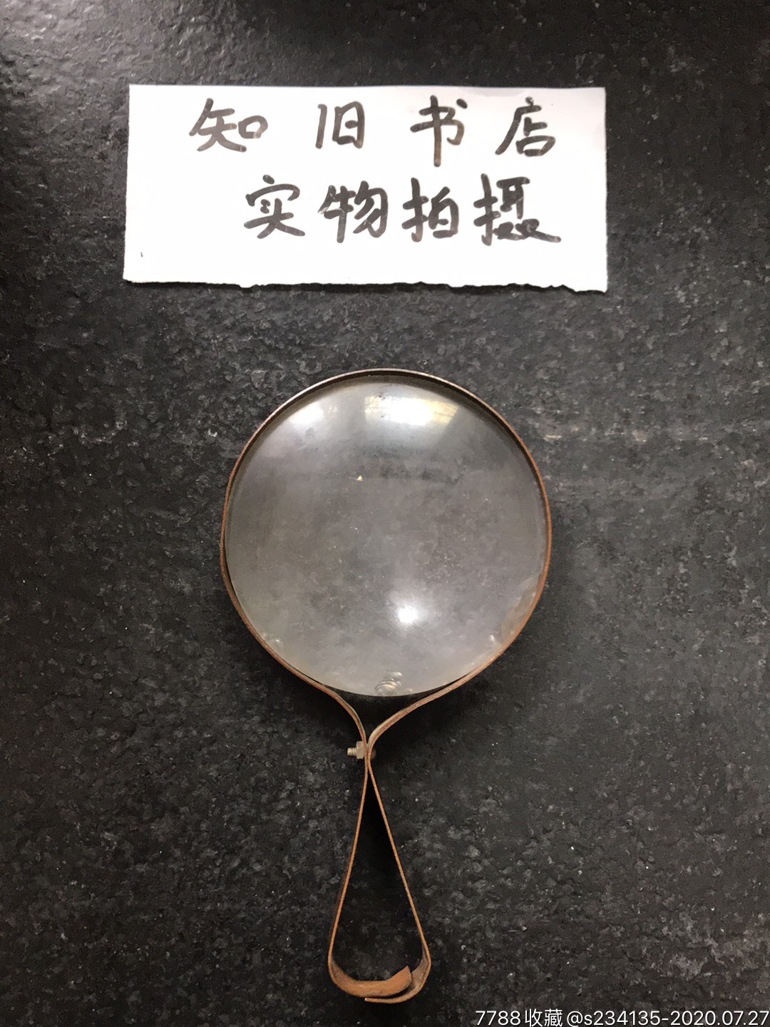 自制铜柄放大镜