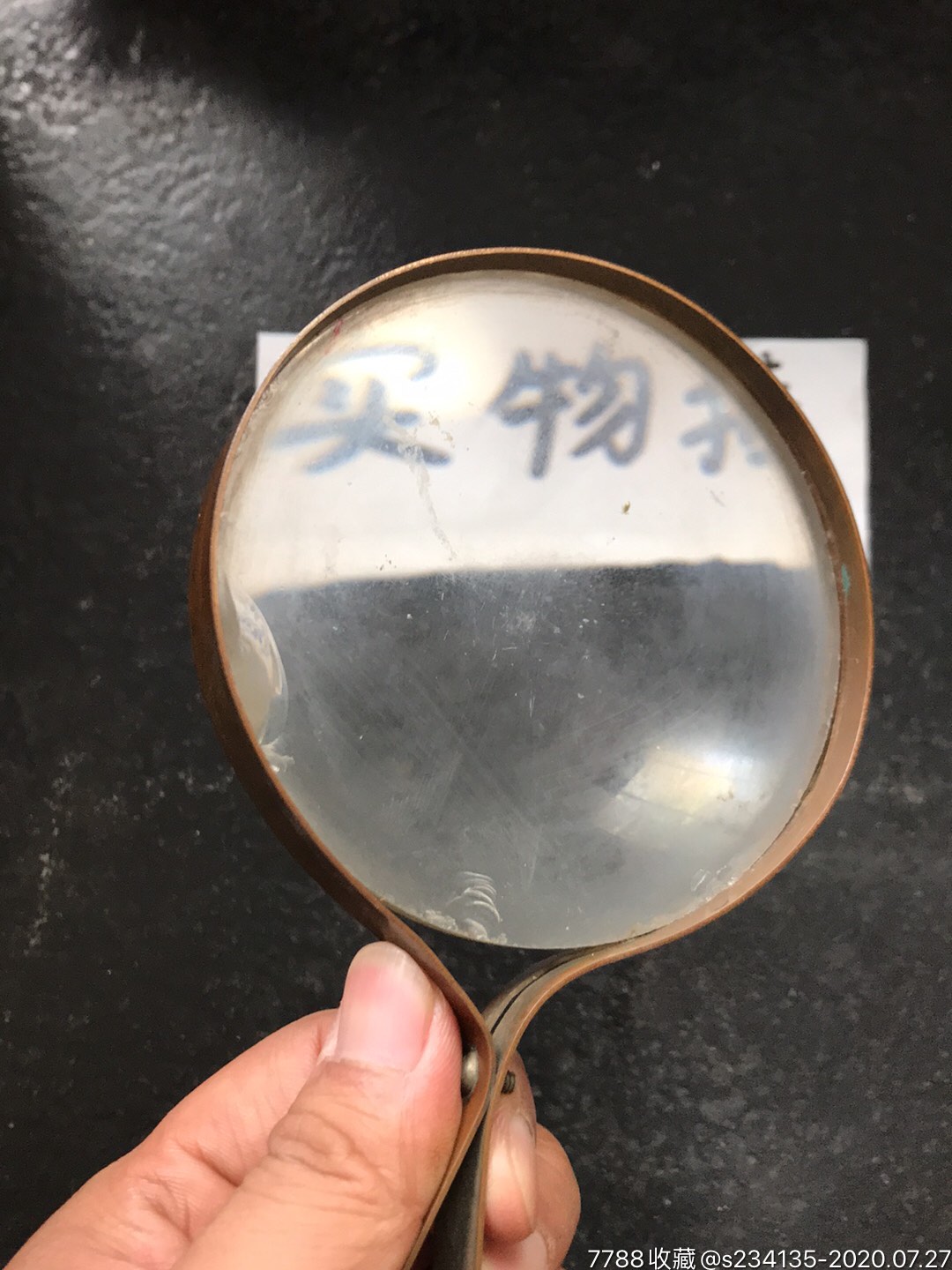 自制铜柄放大镜