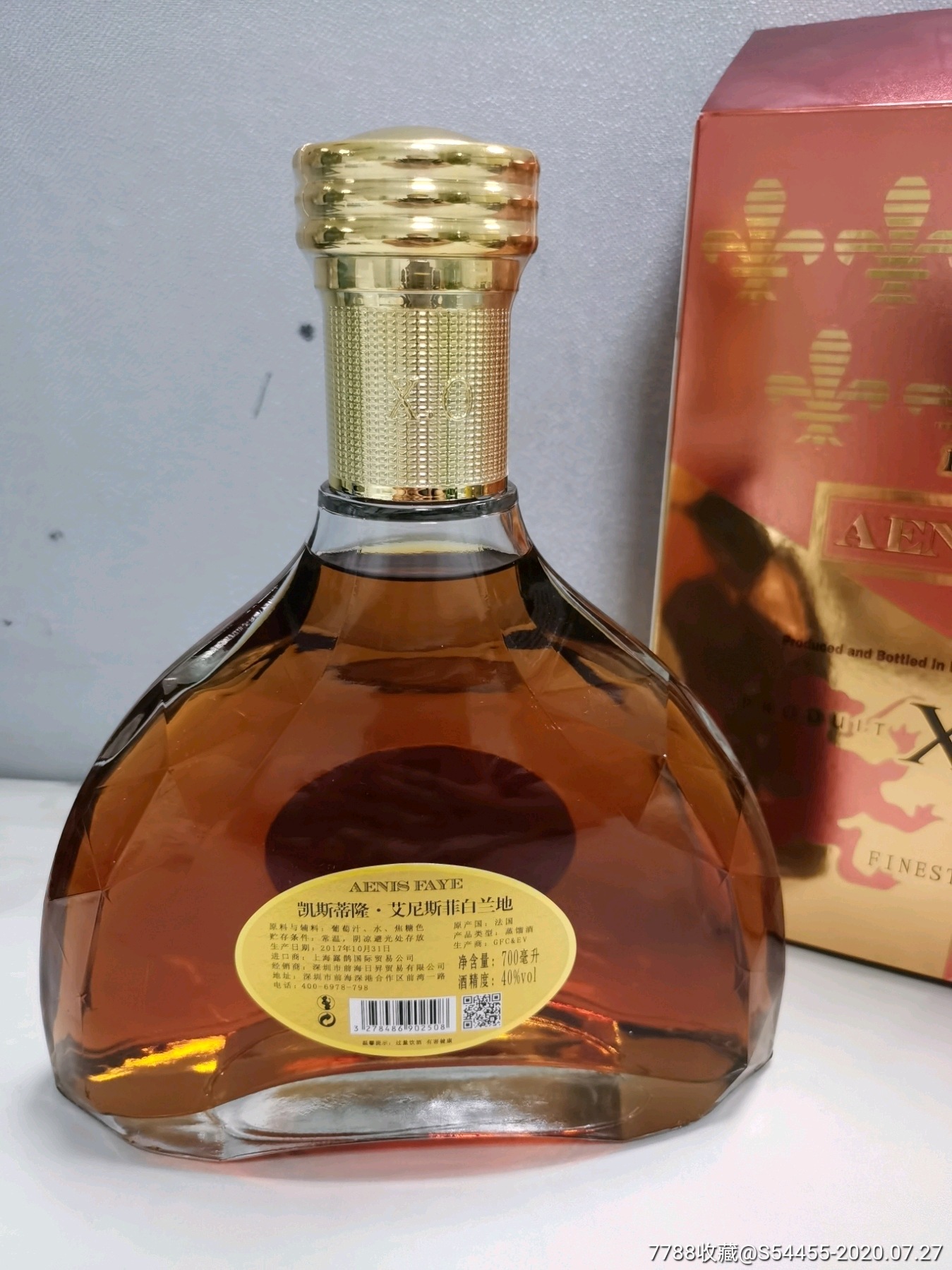 凯斯蒂隆艾尼斯菲xo白兰地700毫升40vol