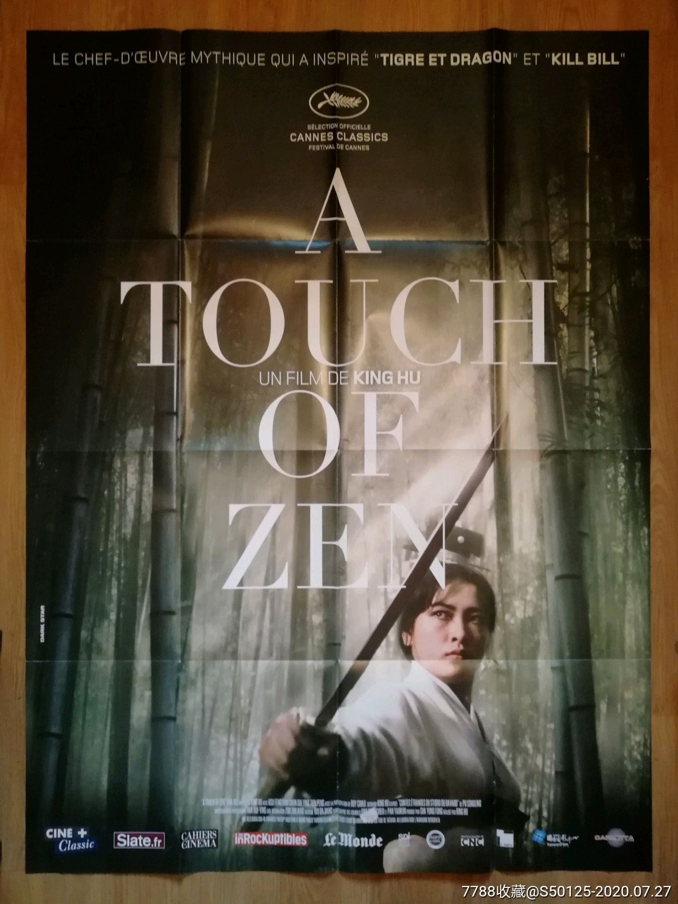 世界百大电影入围的华语影片《侠女》武侠巨匠胡金铨/法国巨幅版原版