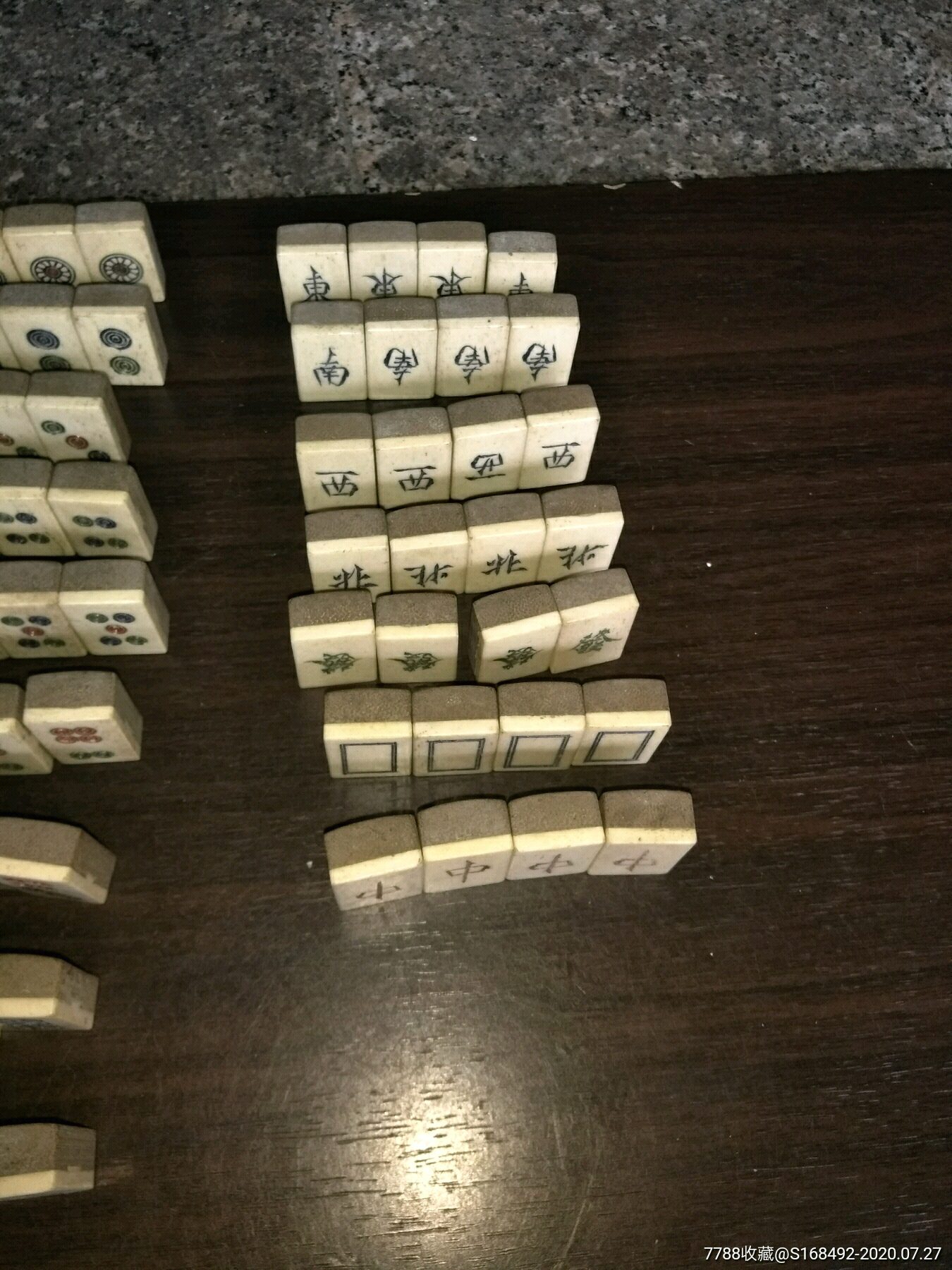 可议价便宜出非常稀少的好品竹骨麻将条