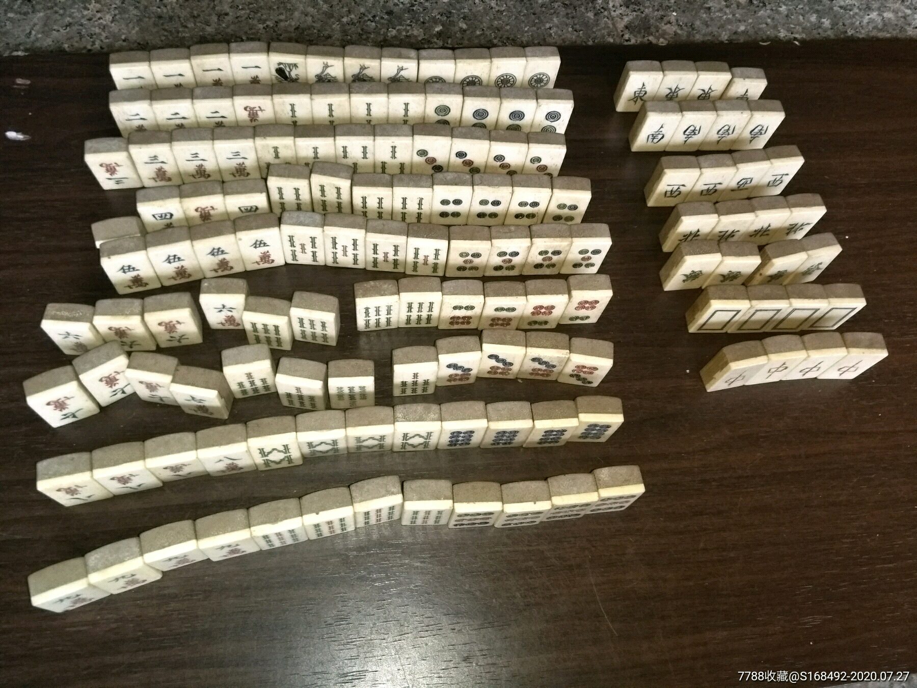 可议价便宜出非常稀少的好品竹骨麻将条