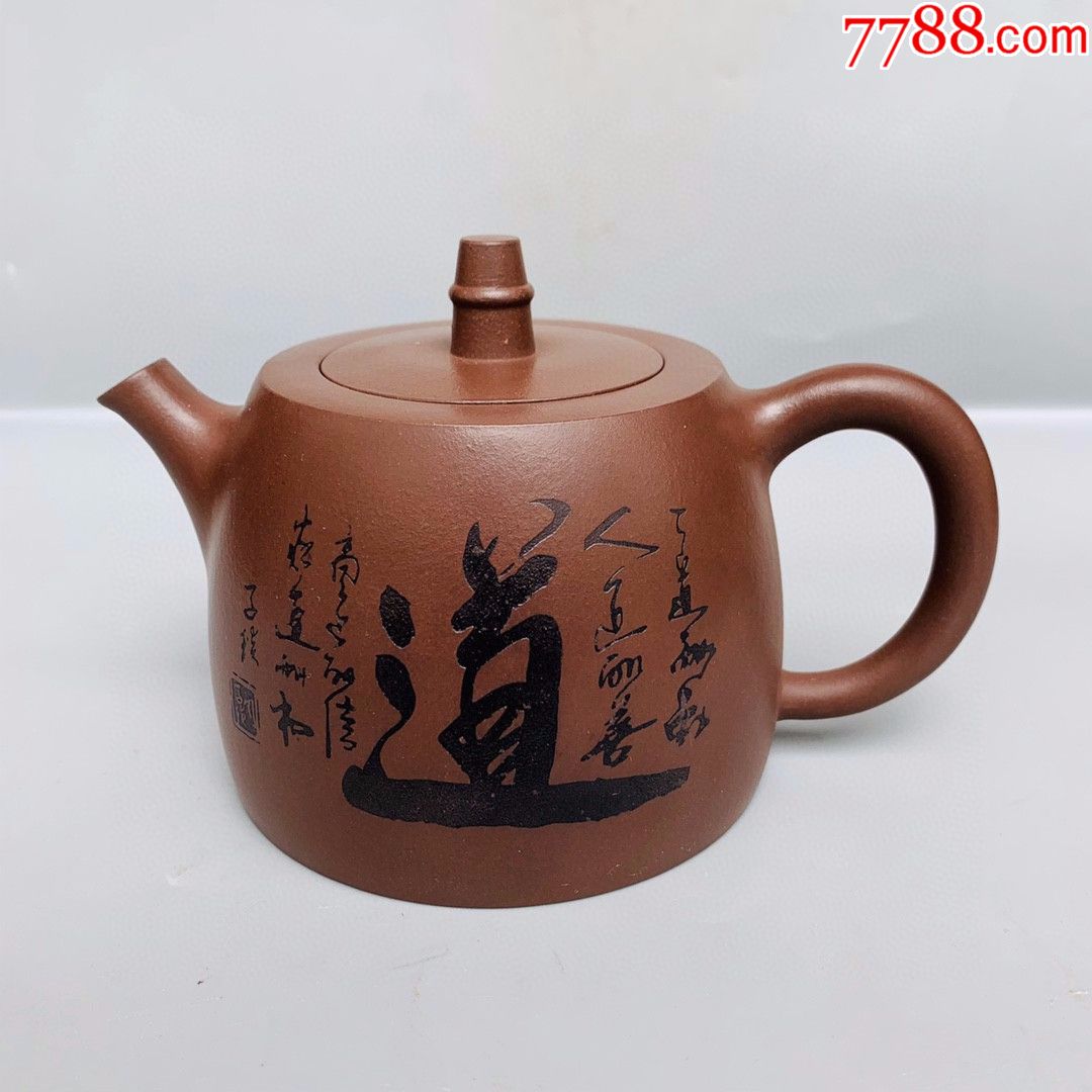 郑小芳制道字壶-价格:600.0000元-se74533735-紫砂壶-零售-7788紫砂壶