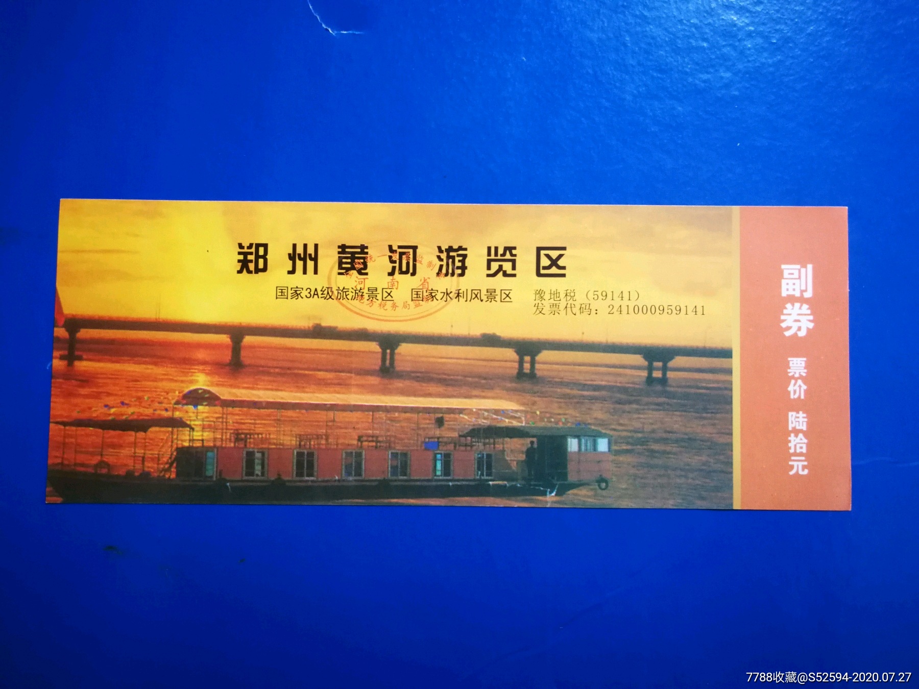 百里黄河风景区门票图片