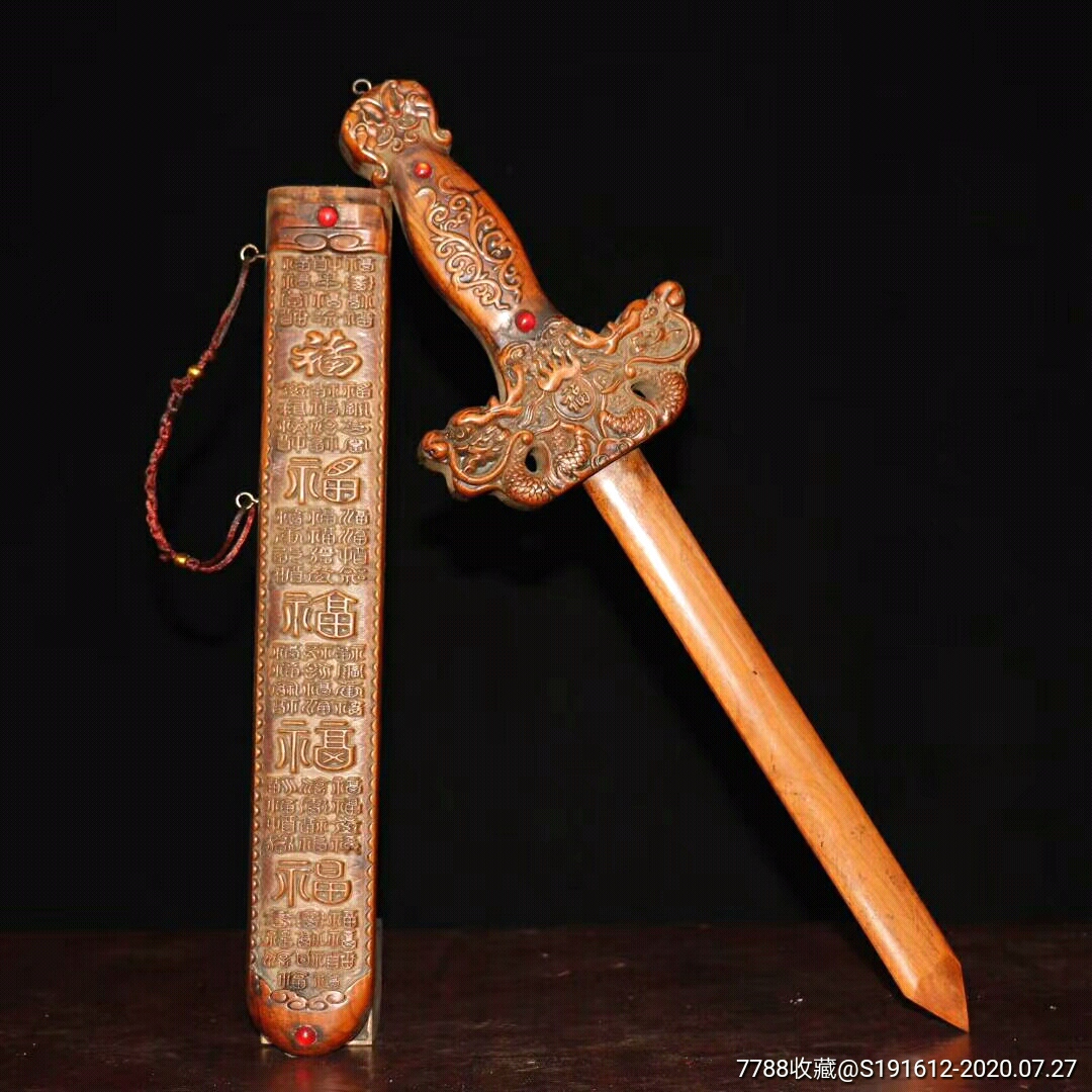 旧藏老桃木剑一把纯手工雕刻镂空工艺《百福图》镇宅辟邪桃木宝剑