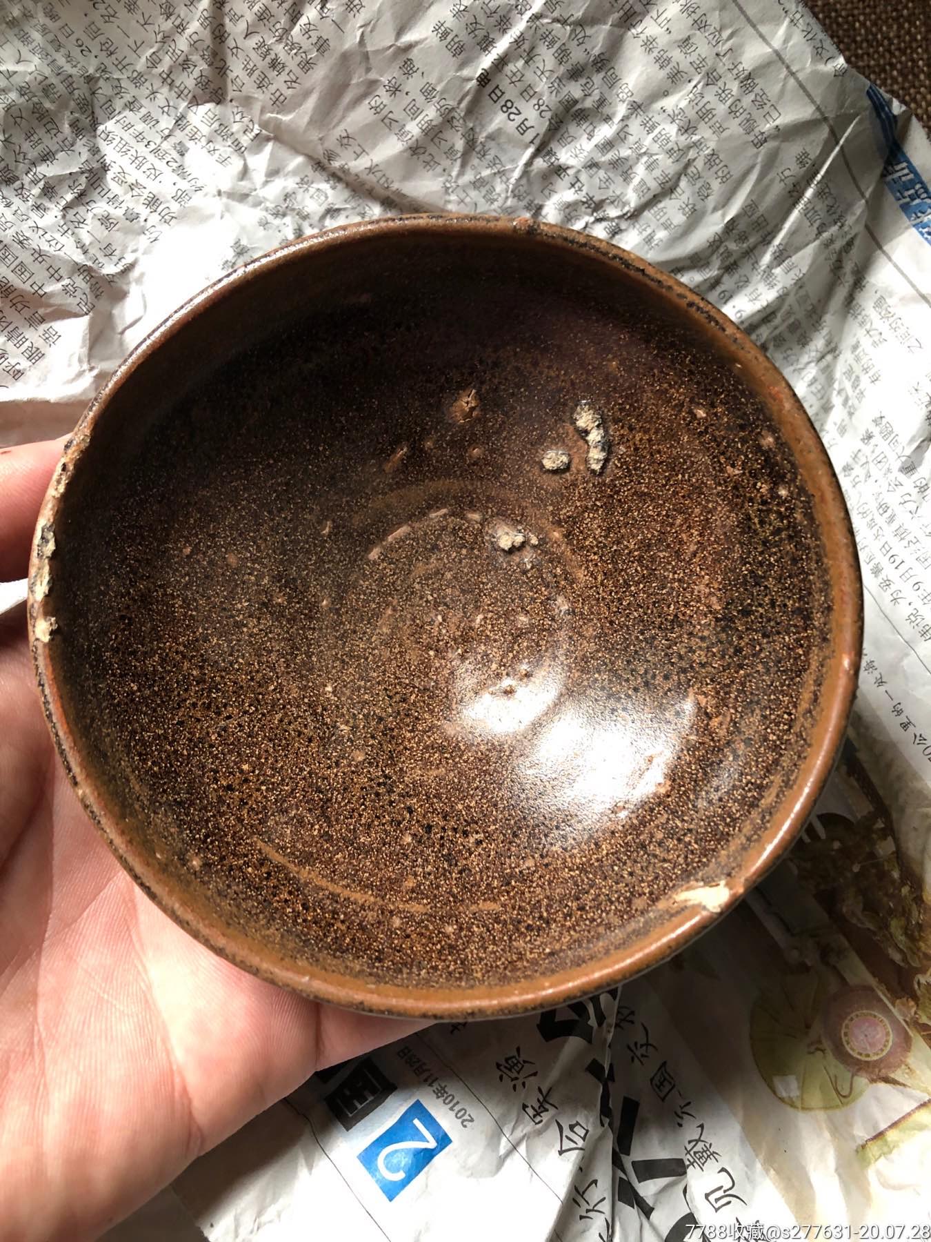 首页 零售 酱釉瓷/紫金釉 >> 宋元吉州窑茶盏